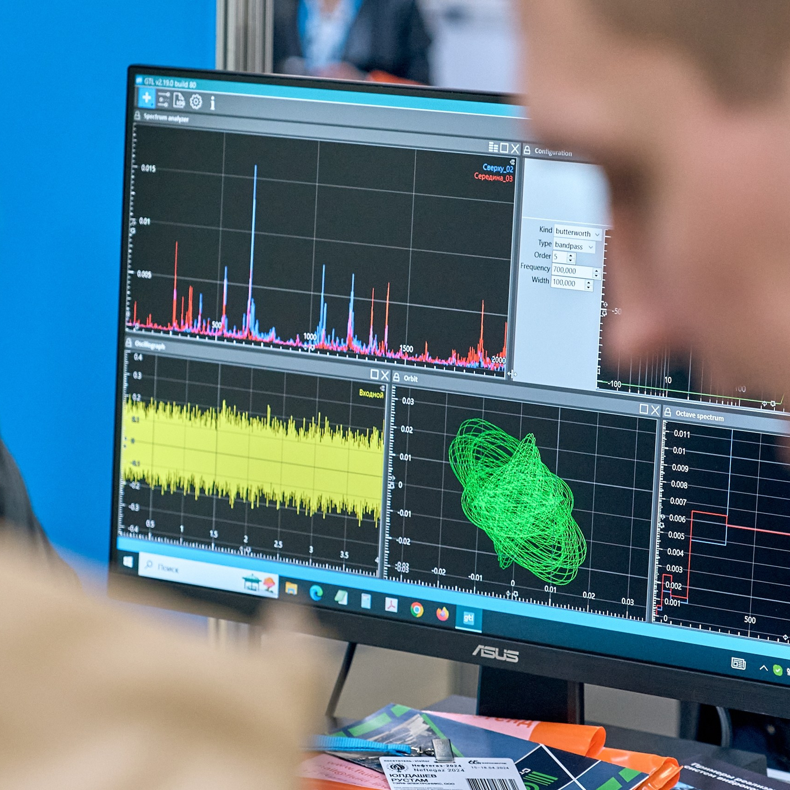 Конференция NDT в Экспоцентре 2024