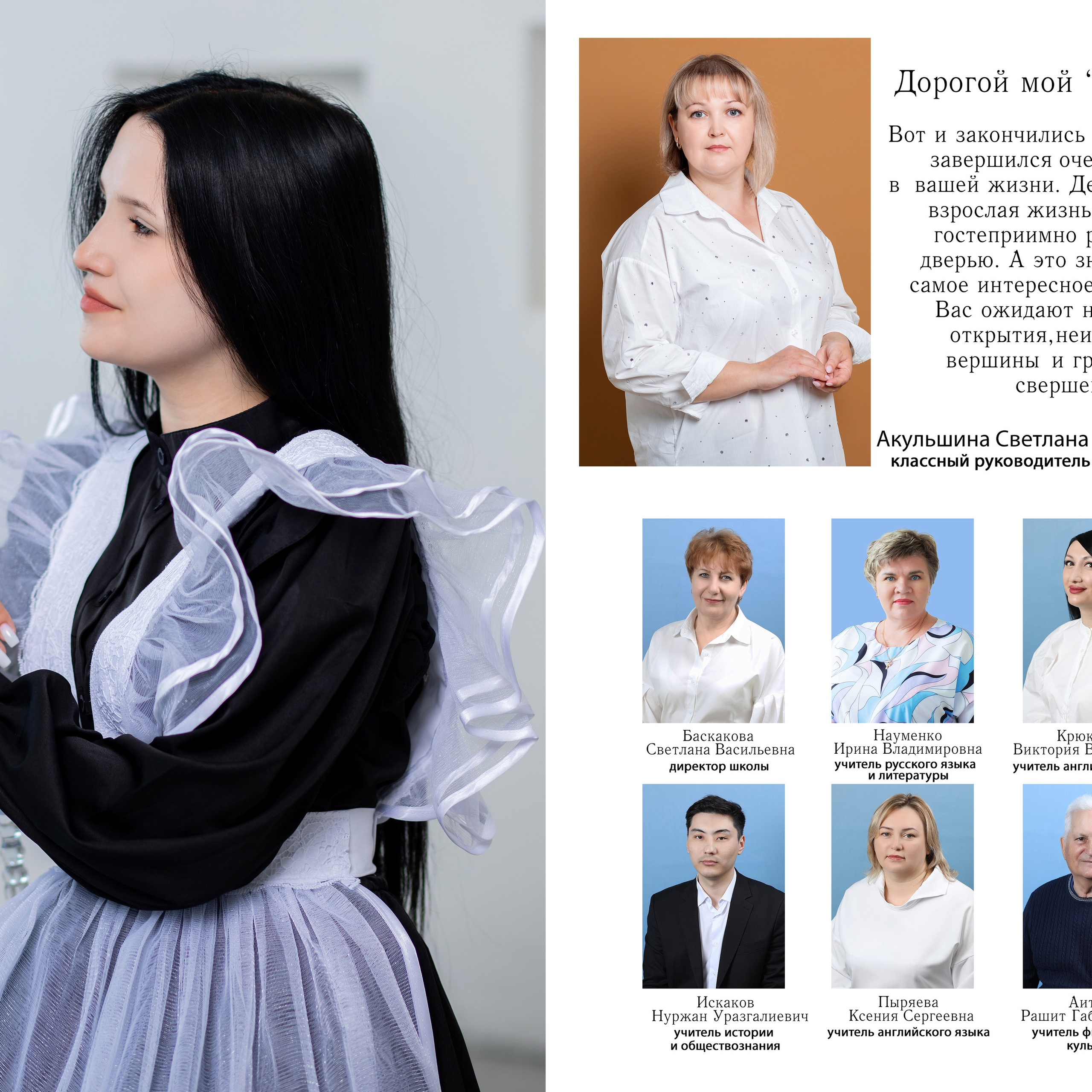 Альбом «Премиум» 20 разворотов. Выпускные фотокниги