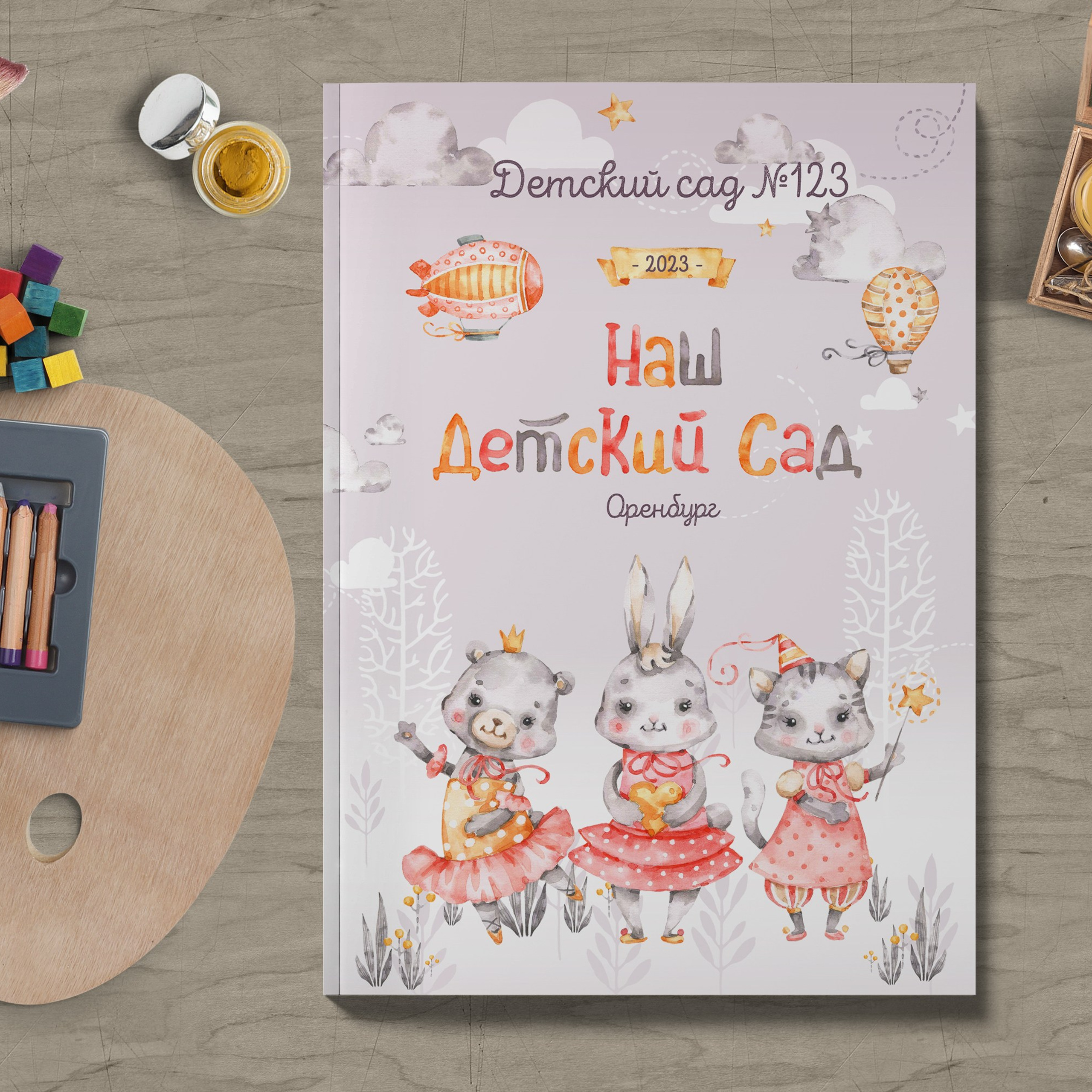 5 разворотов Детский сад. Выпускные фотокниги