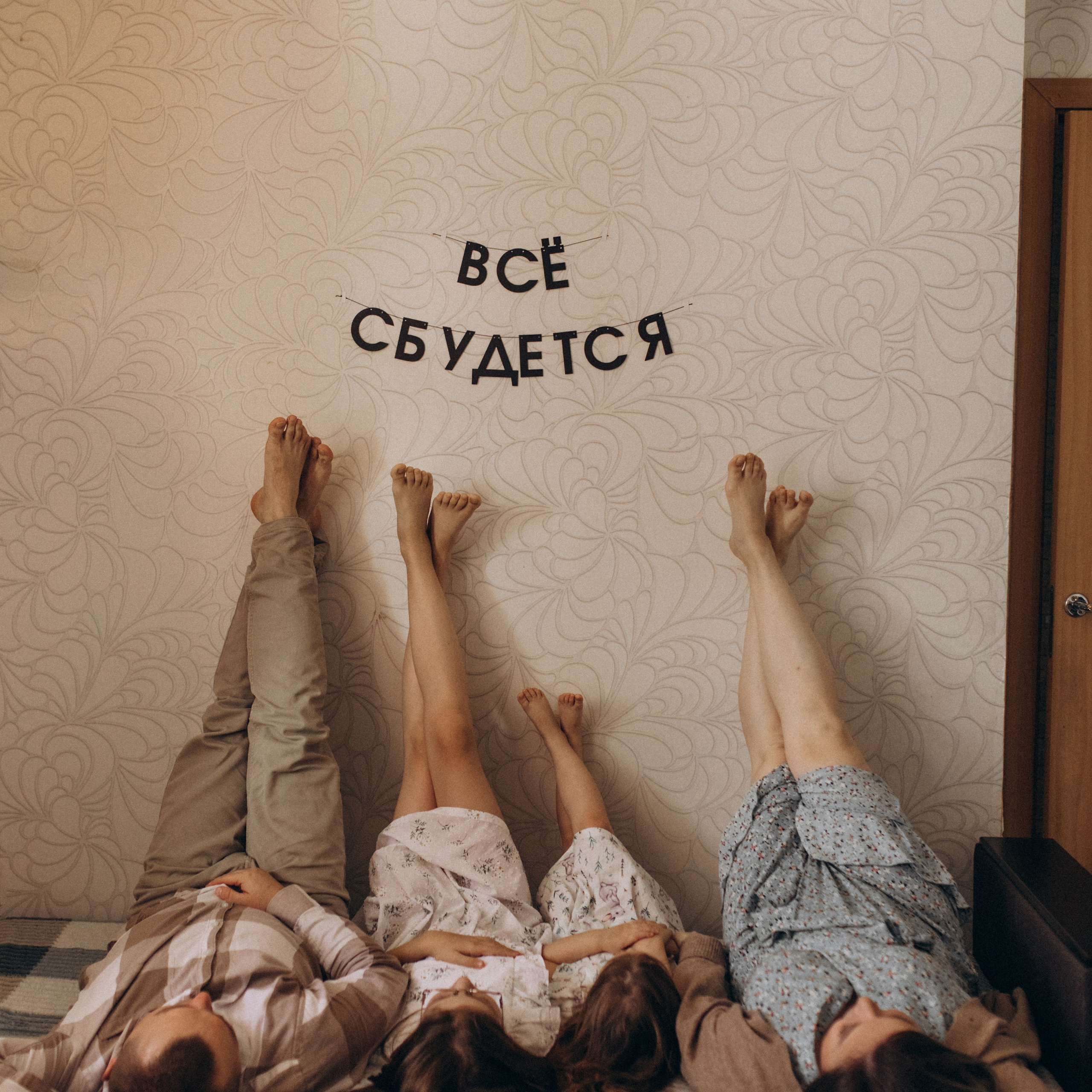 Домашняя сказка