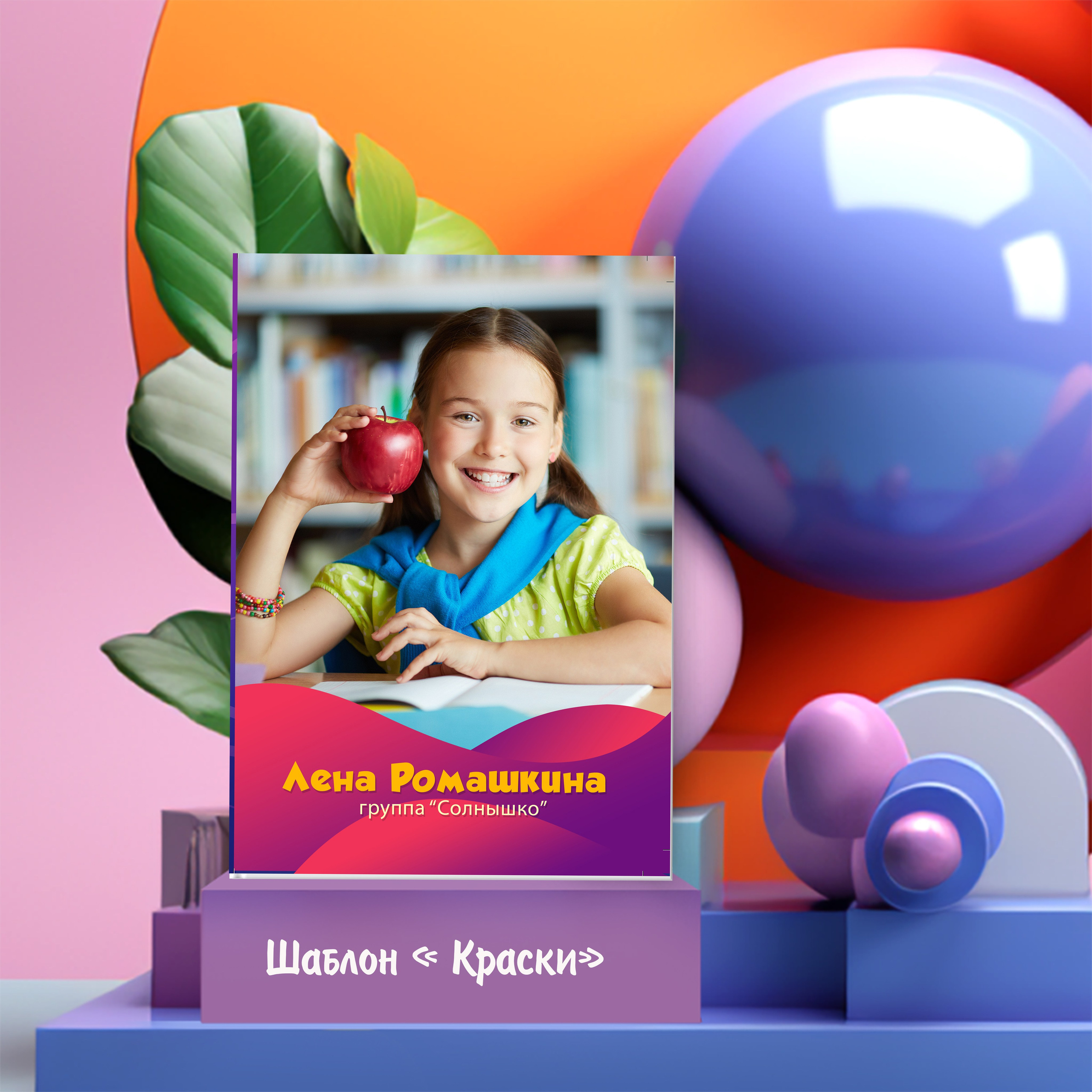 Шаблоны для 1-4 кл