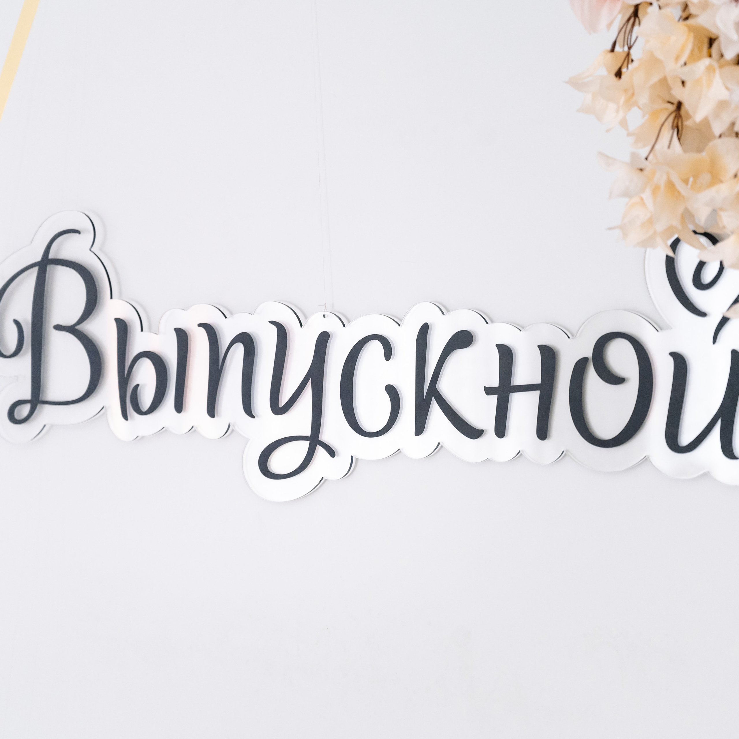 Отзывы. Свадебный и семейный фотограф в Чебоксарах Ирина Левнер