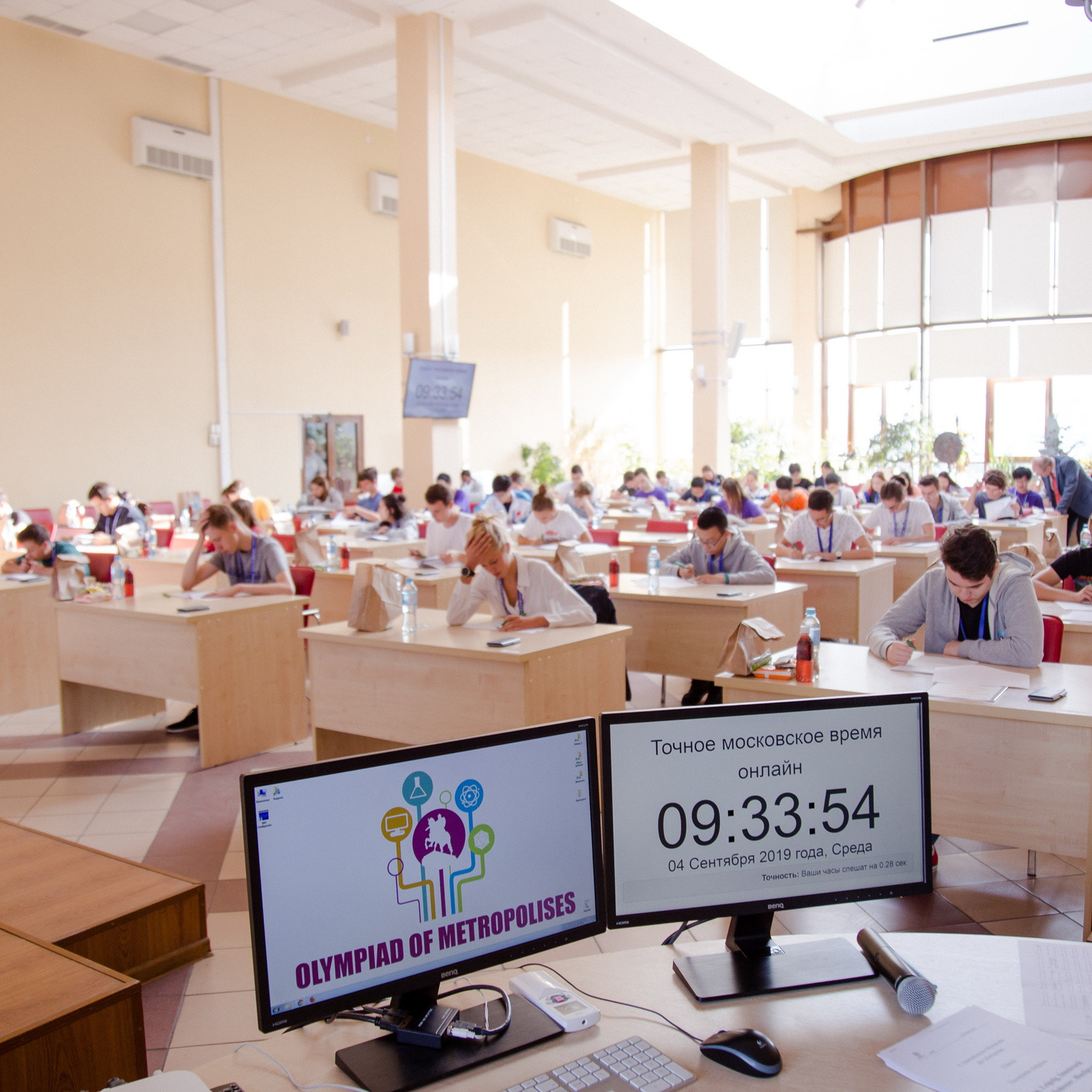 Олимпиада Мегаполисов