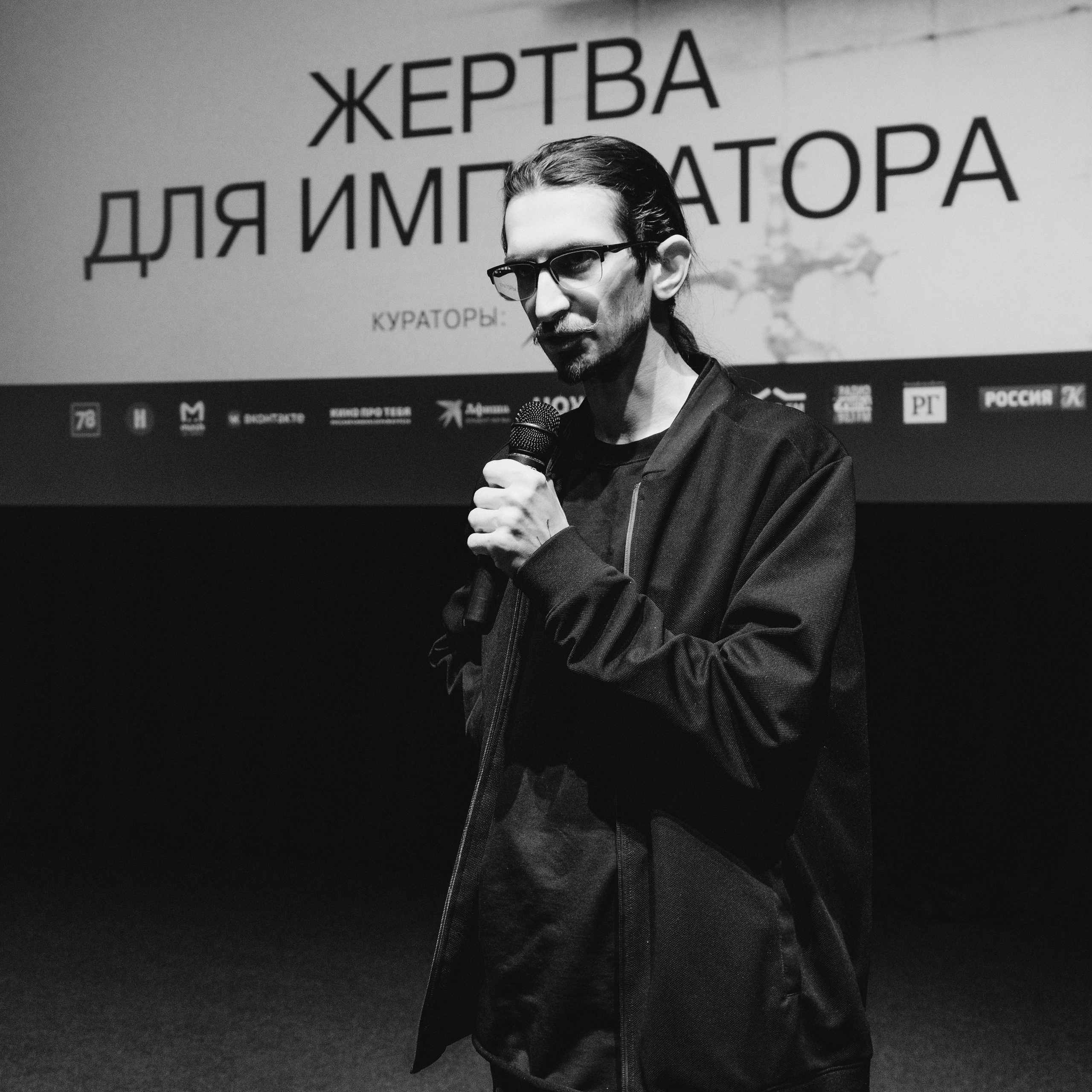 Показ отреставрированной версии фильма «Жертва для императора»