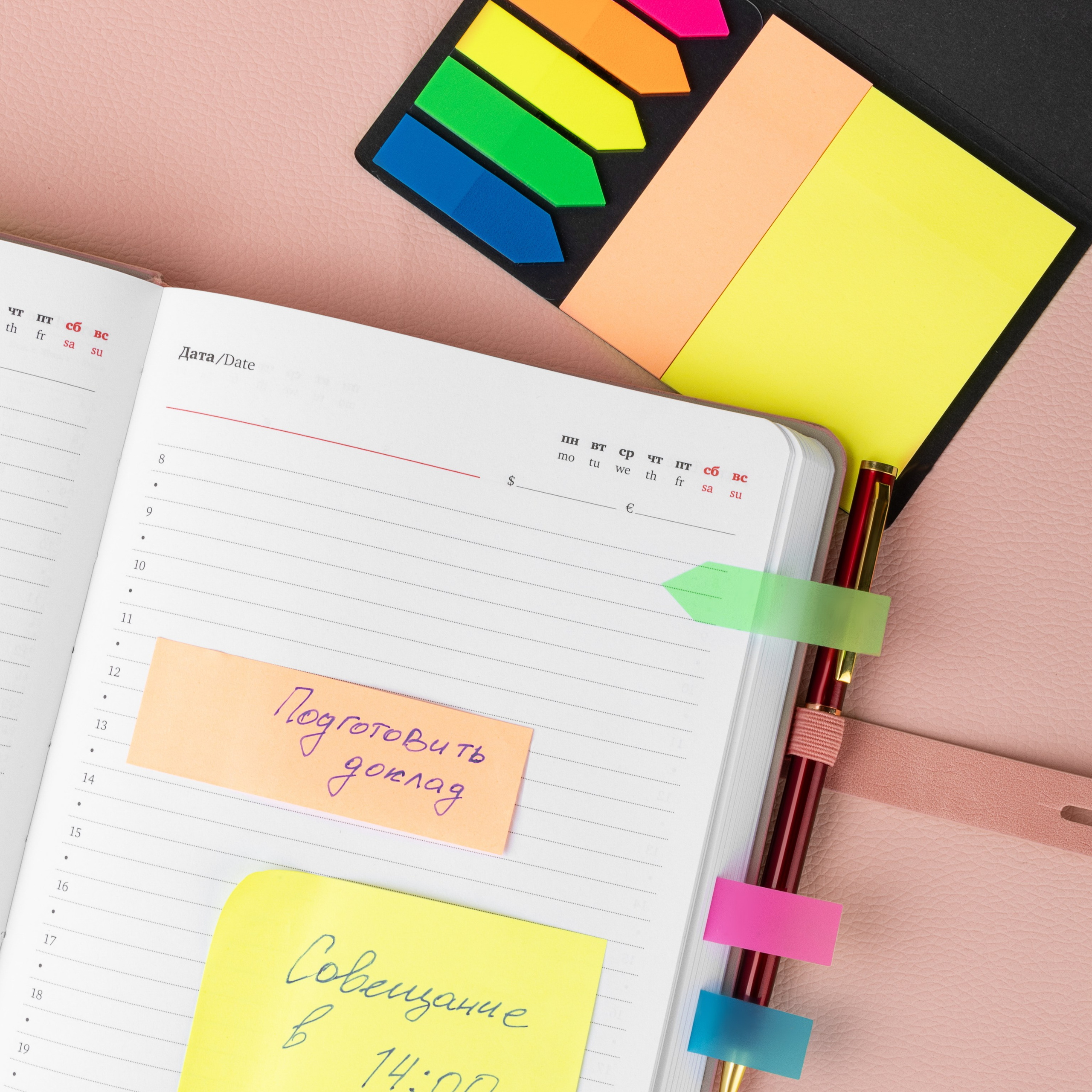 Канцелярия