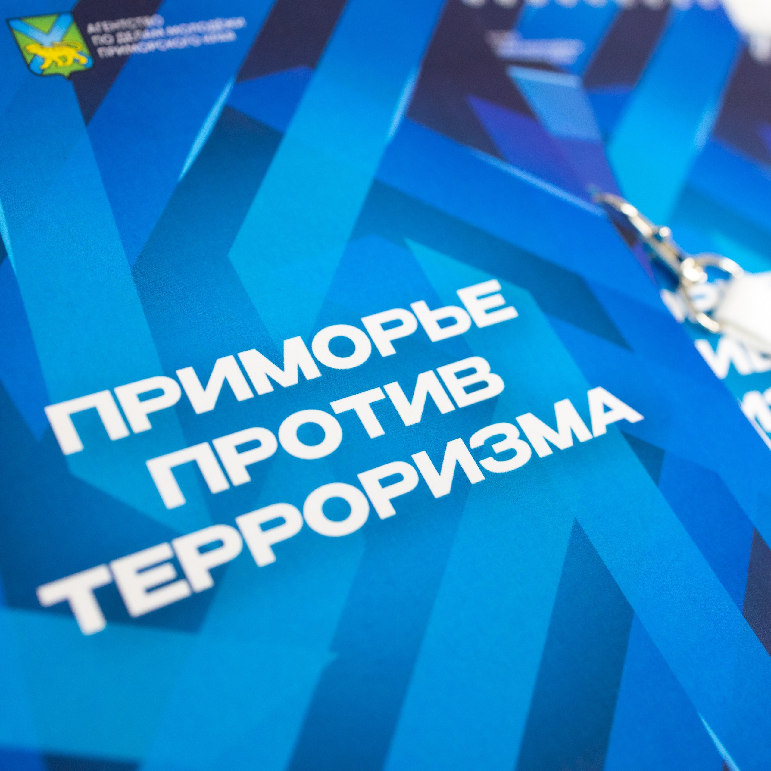 Культура безопасности