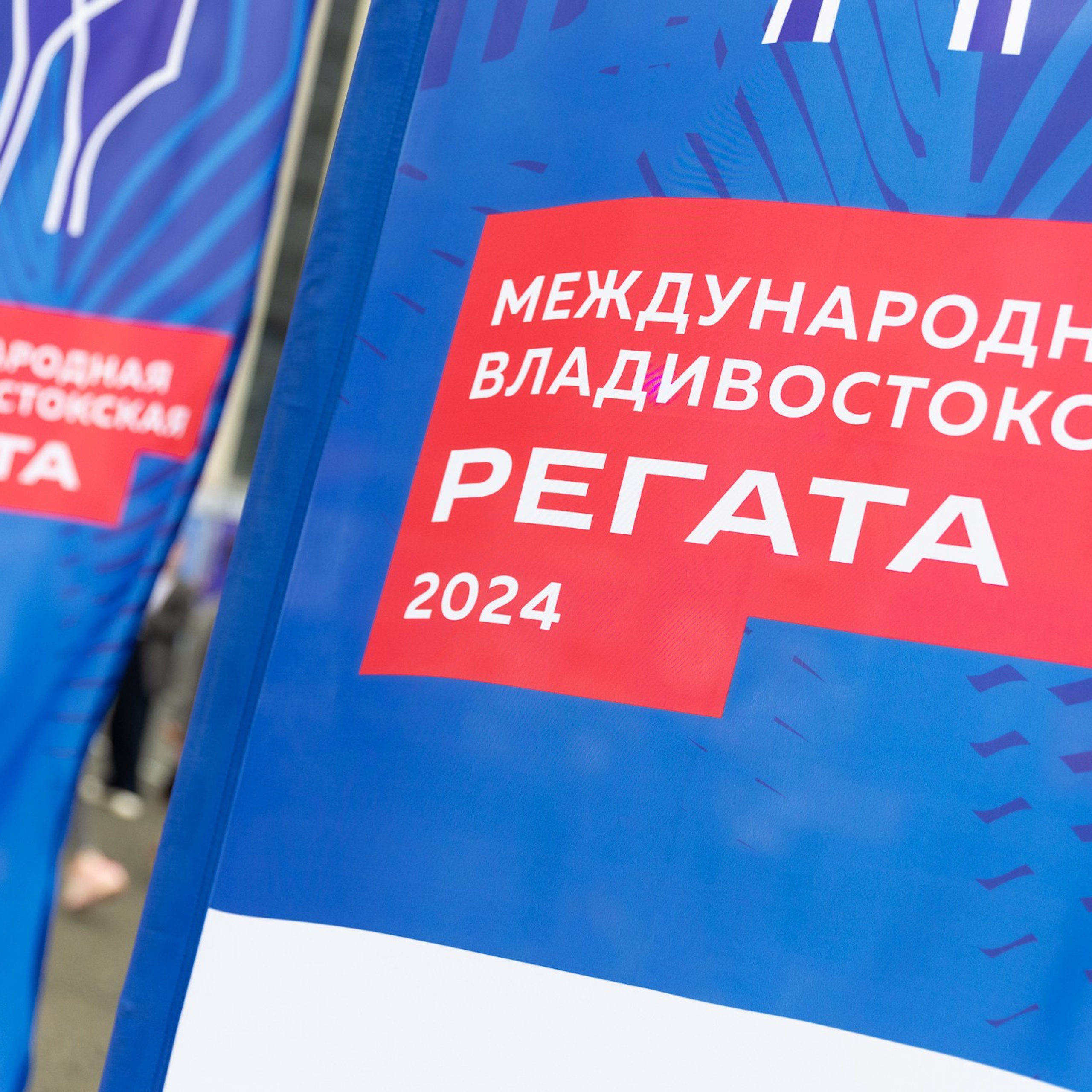 Международная Владивостокская регата 2024