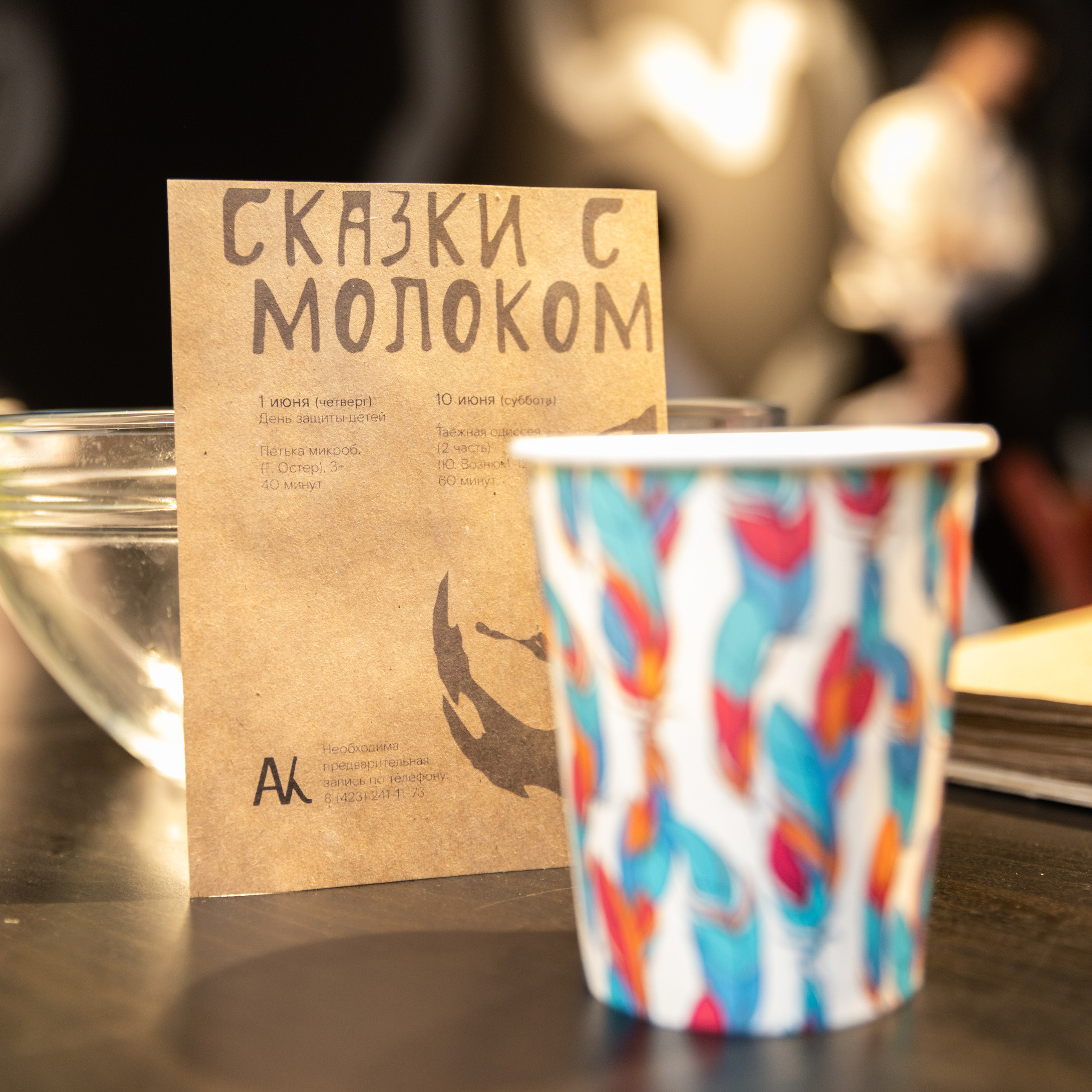 Сказки с&nbsp;молоком