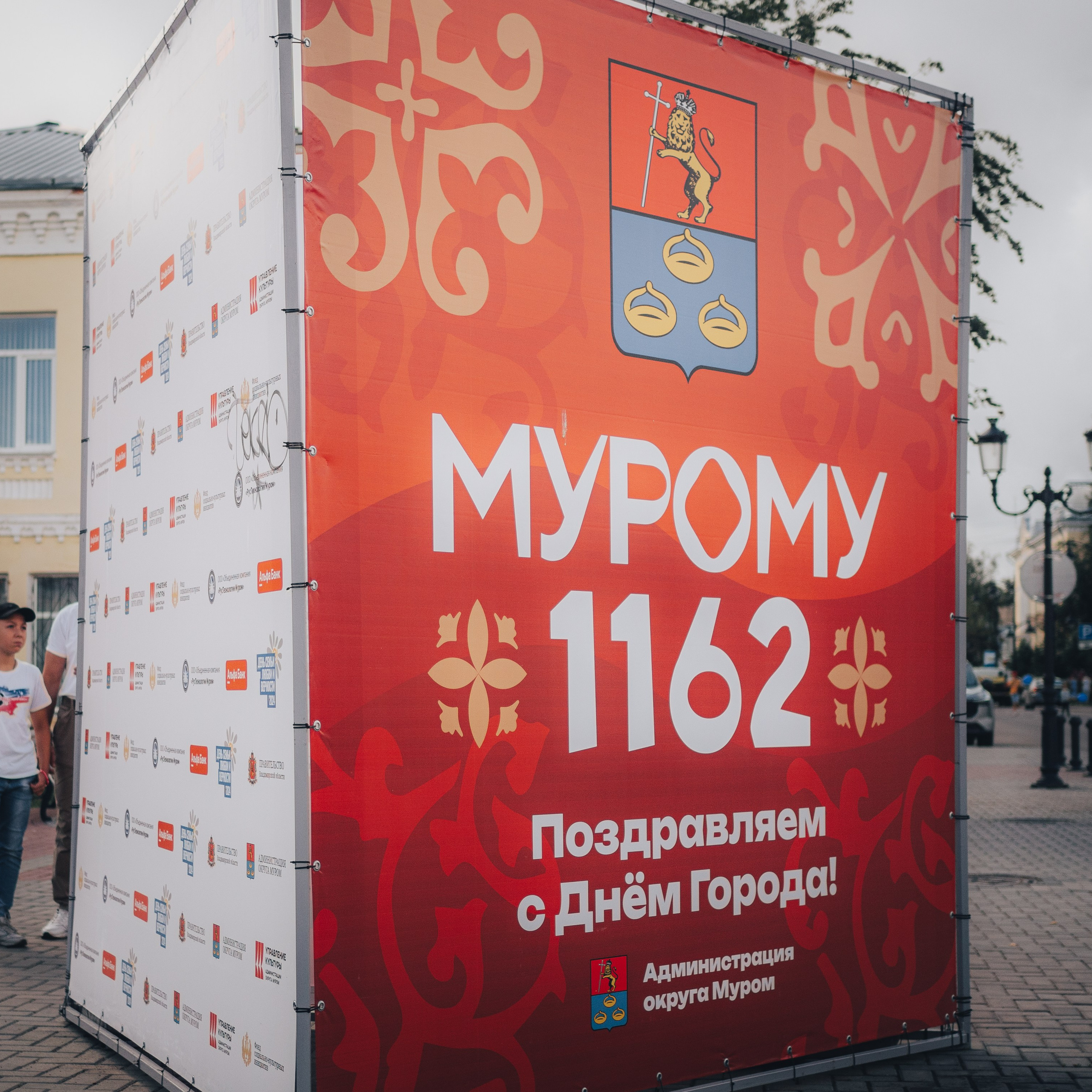 День города. Муром. 2024.