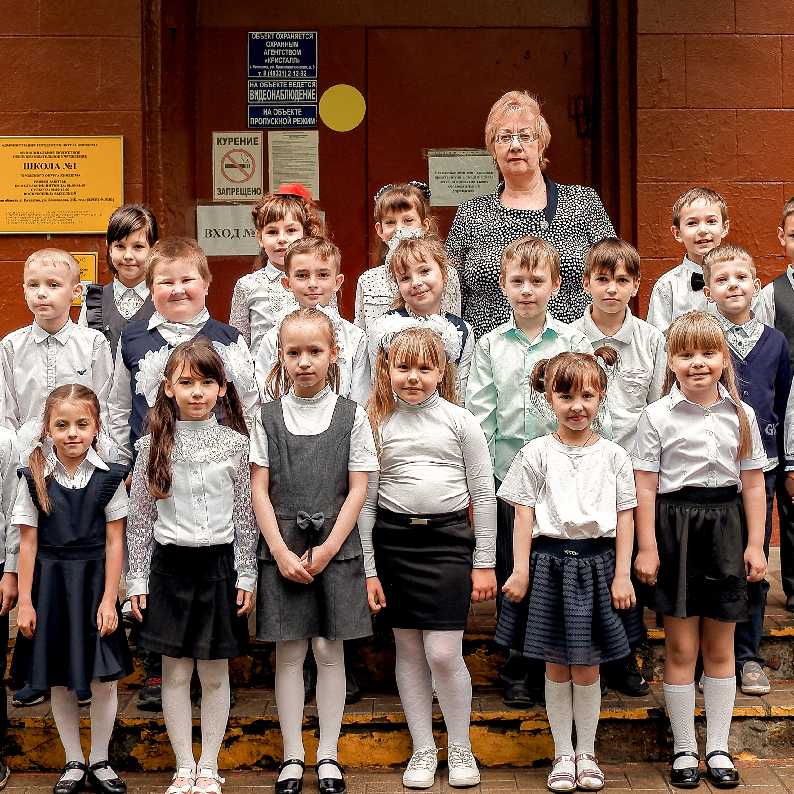 «Школьные годы чудесные»