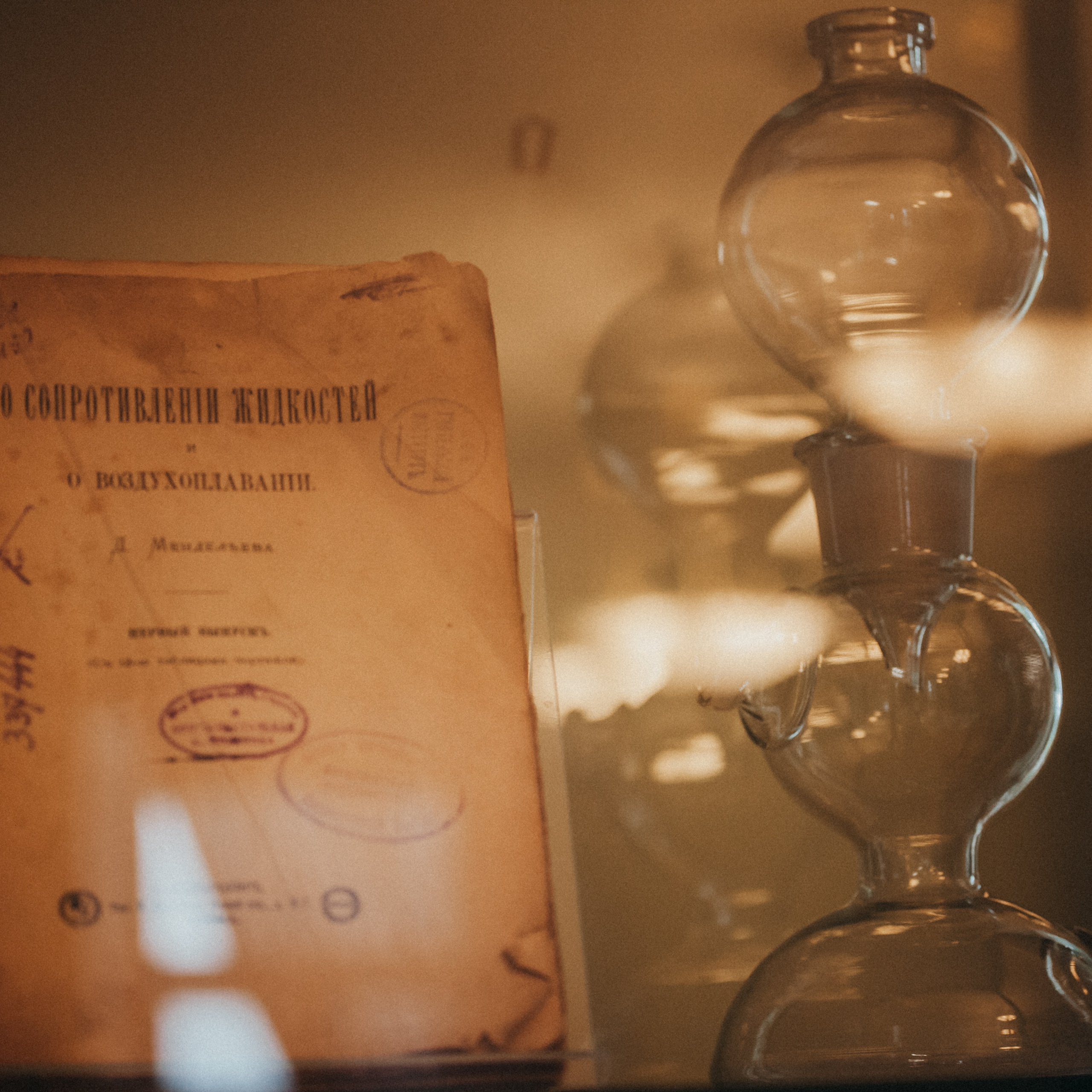 Боблово. Усадьба Д. И. Менделеева