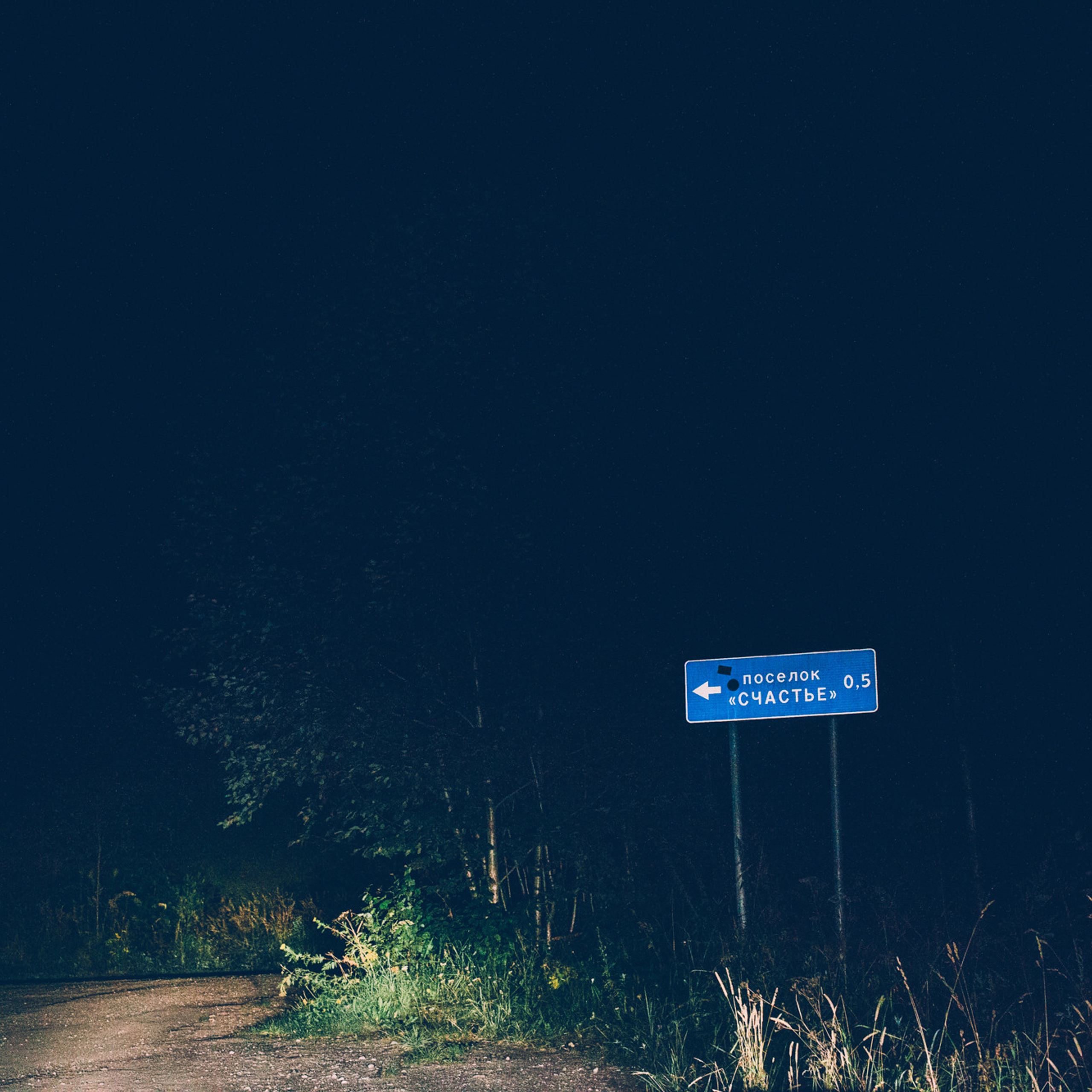 Звёздное небо