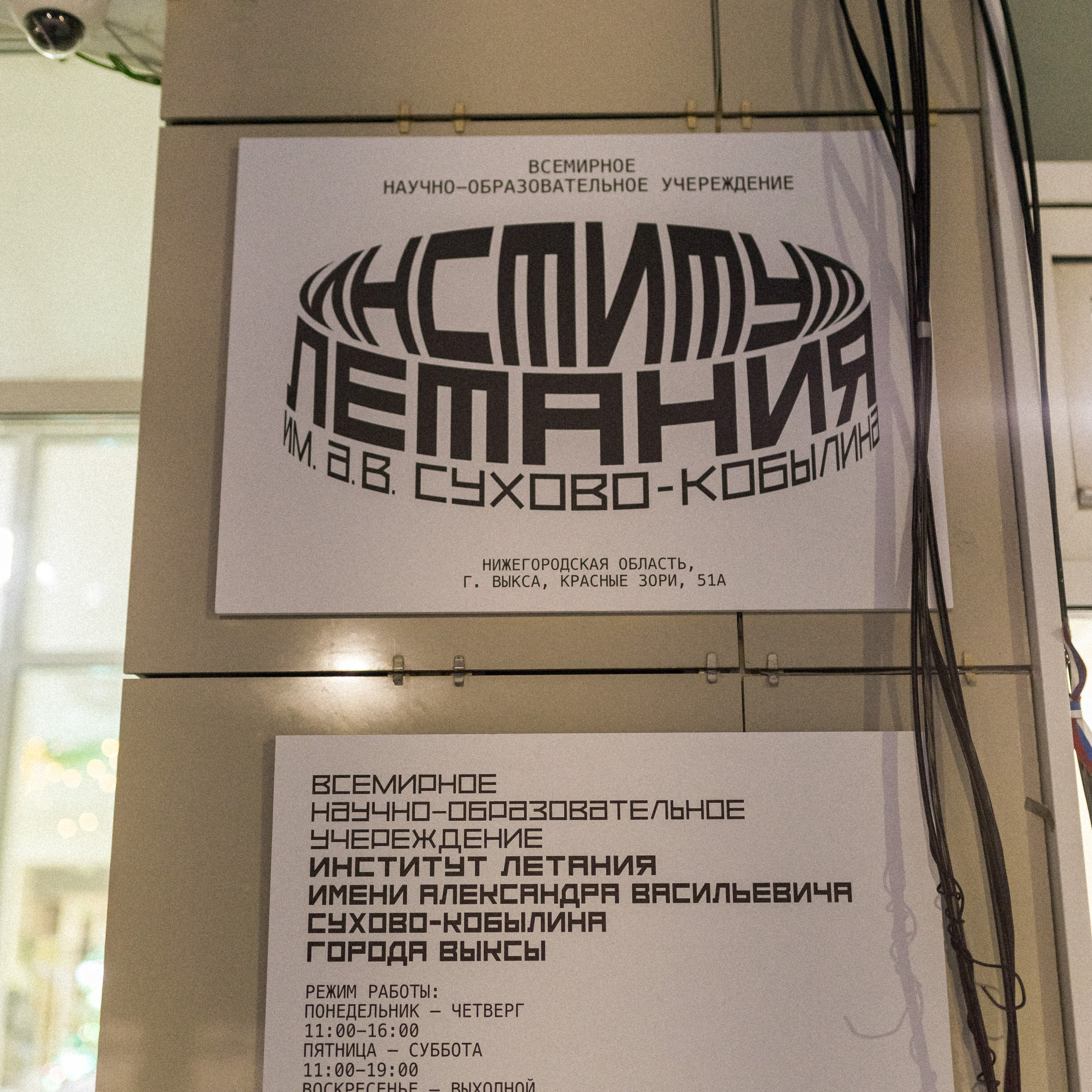 Спектакль «Сочинение будущего»