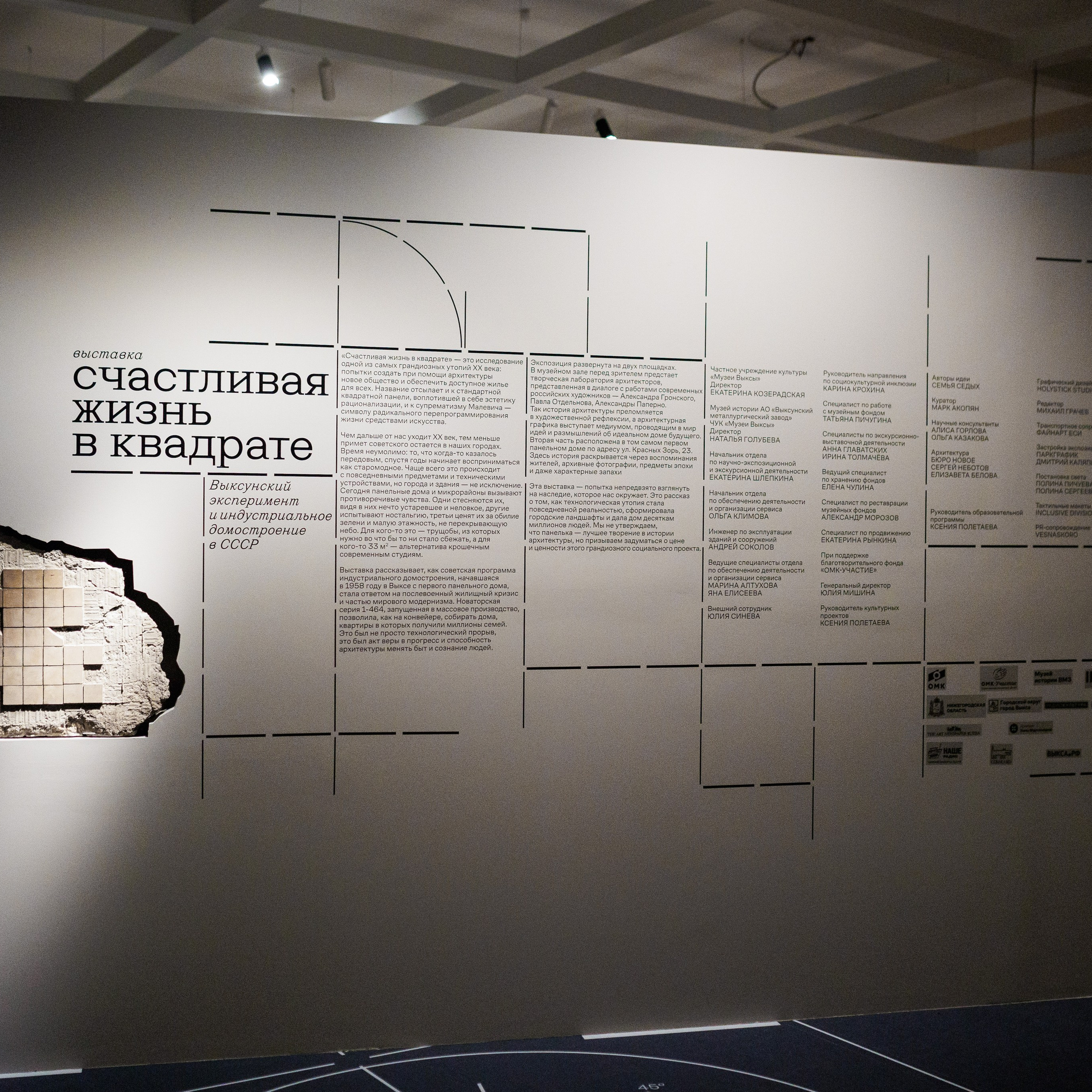 Счастливая жизнь в квадрате