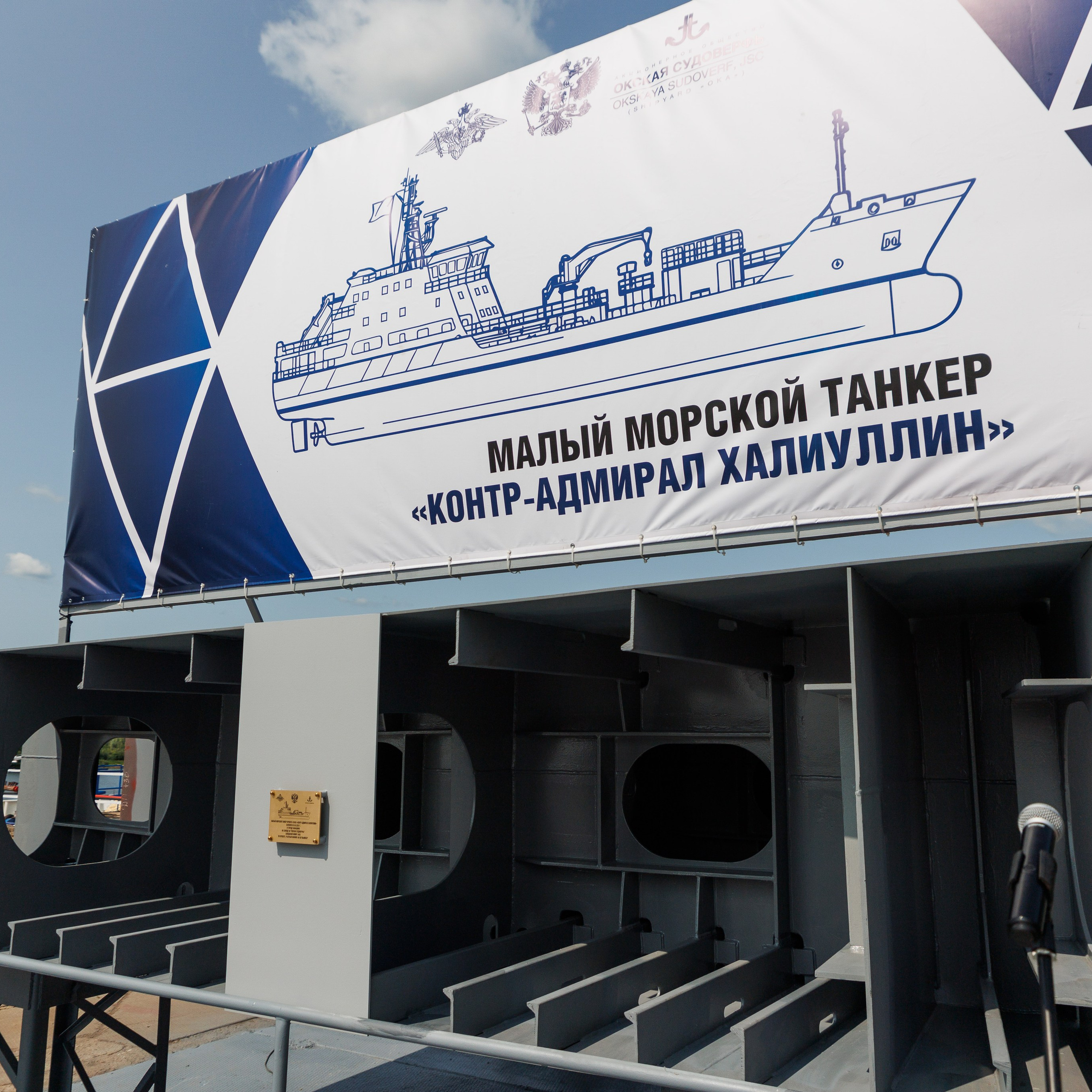 Окская судоверфь. Закладка киля