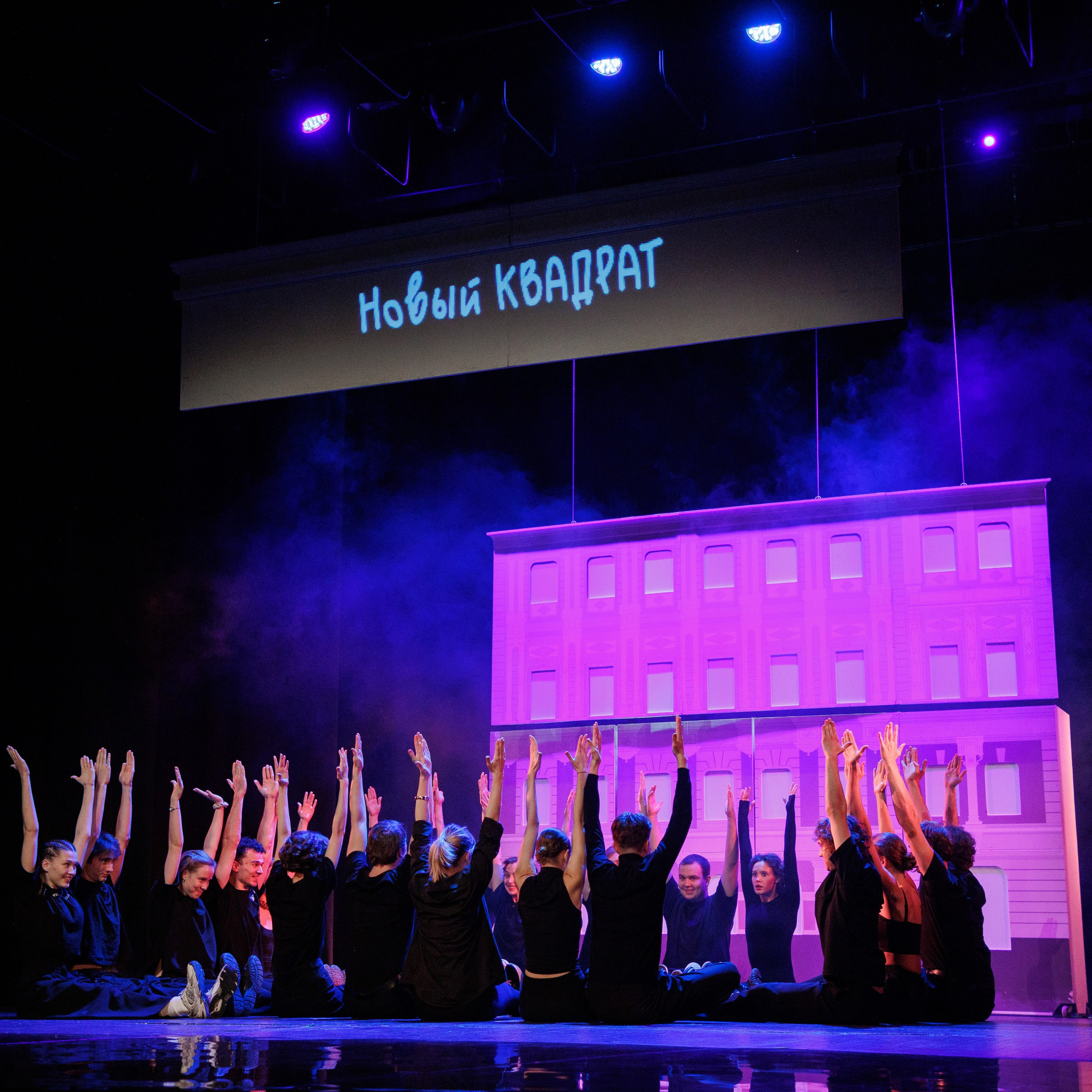 МХАТ. Новый квадрат