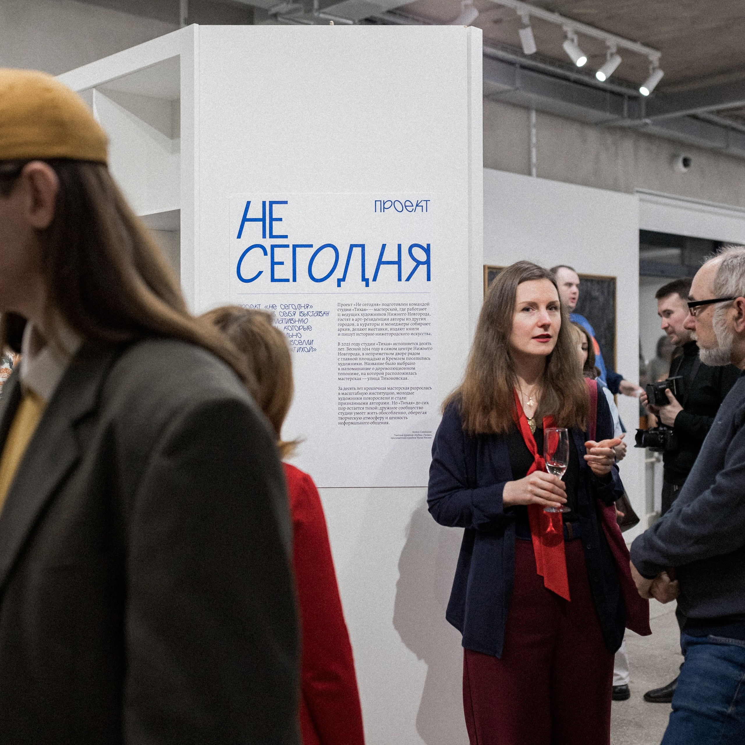 «Не сегодня» проект команды студии «Тихая»