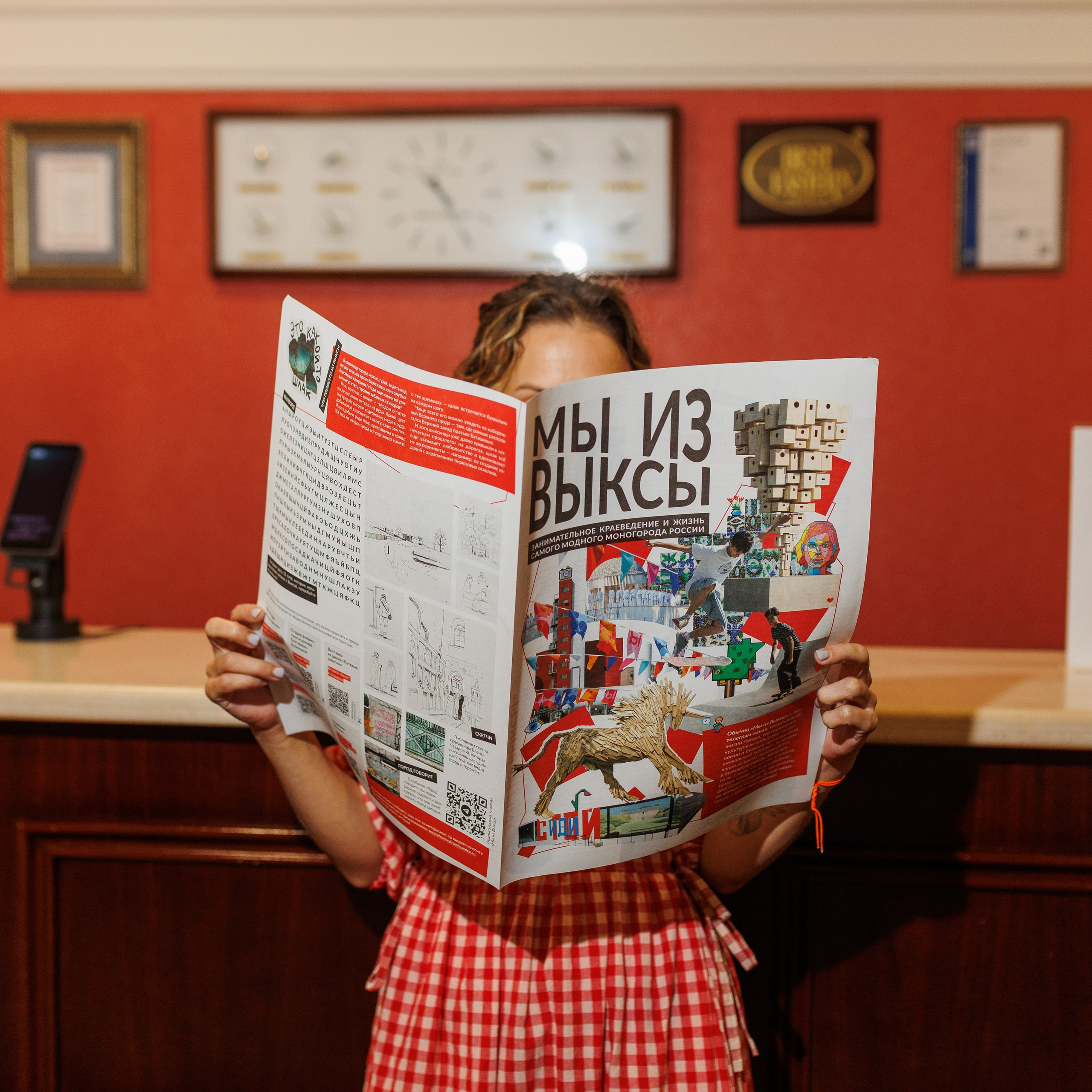 Печатное издание ТG-канала «Мы из Выксы»