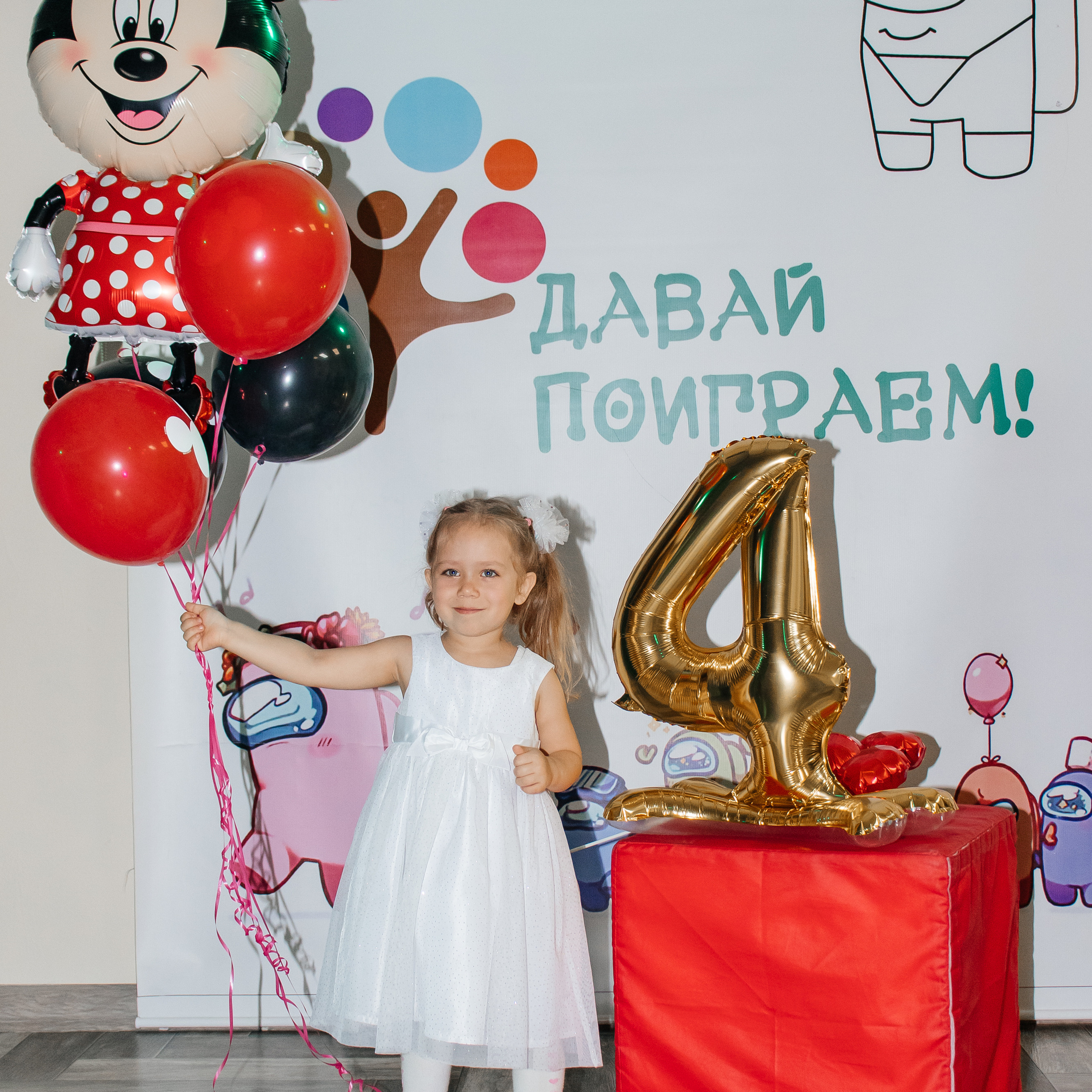 Детский праздник