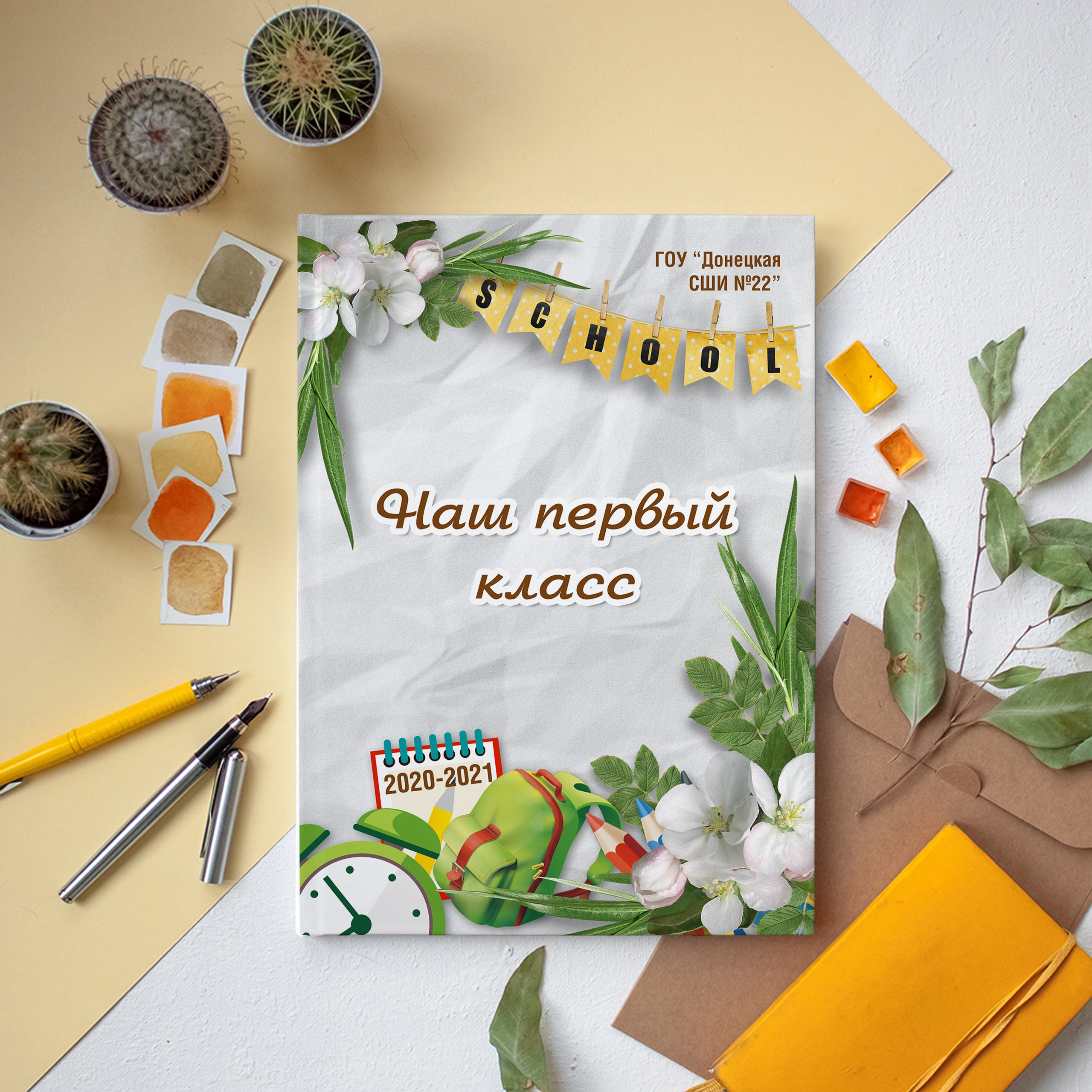 «Весенний»