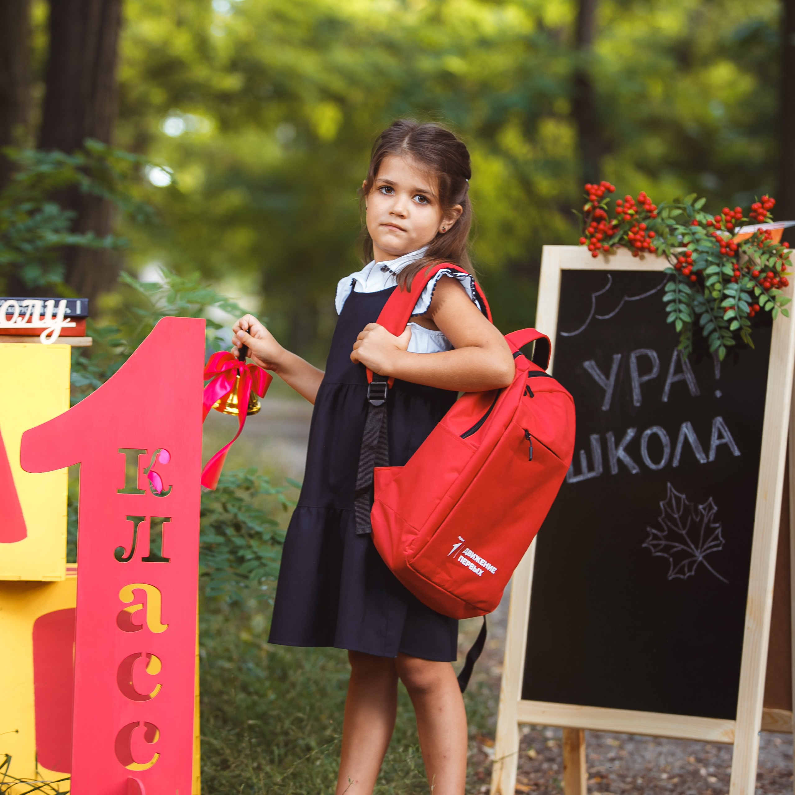 «Здравствуй школа»