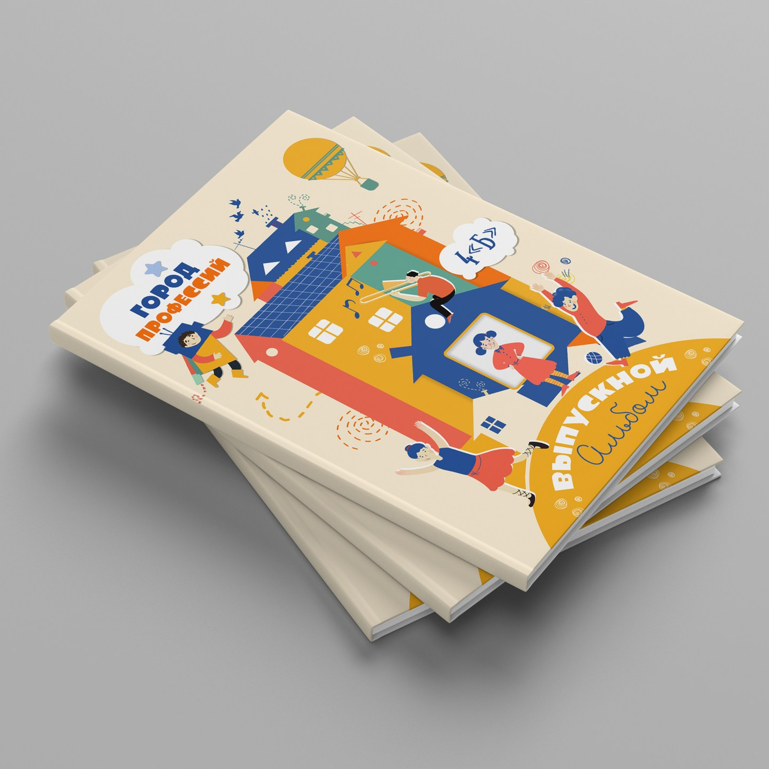 «Город профессий»