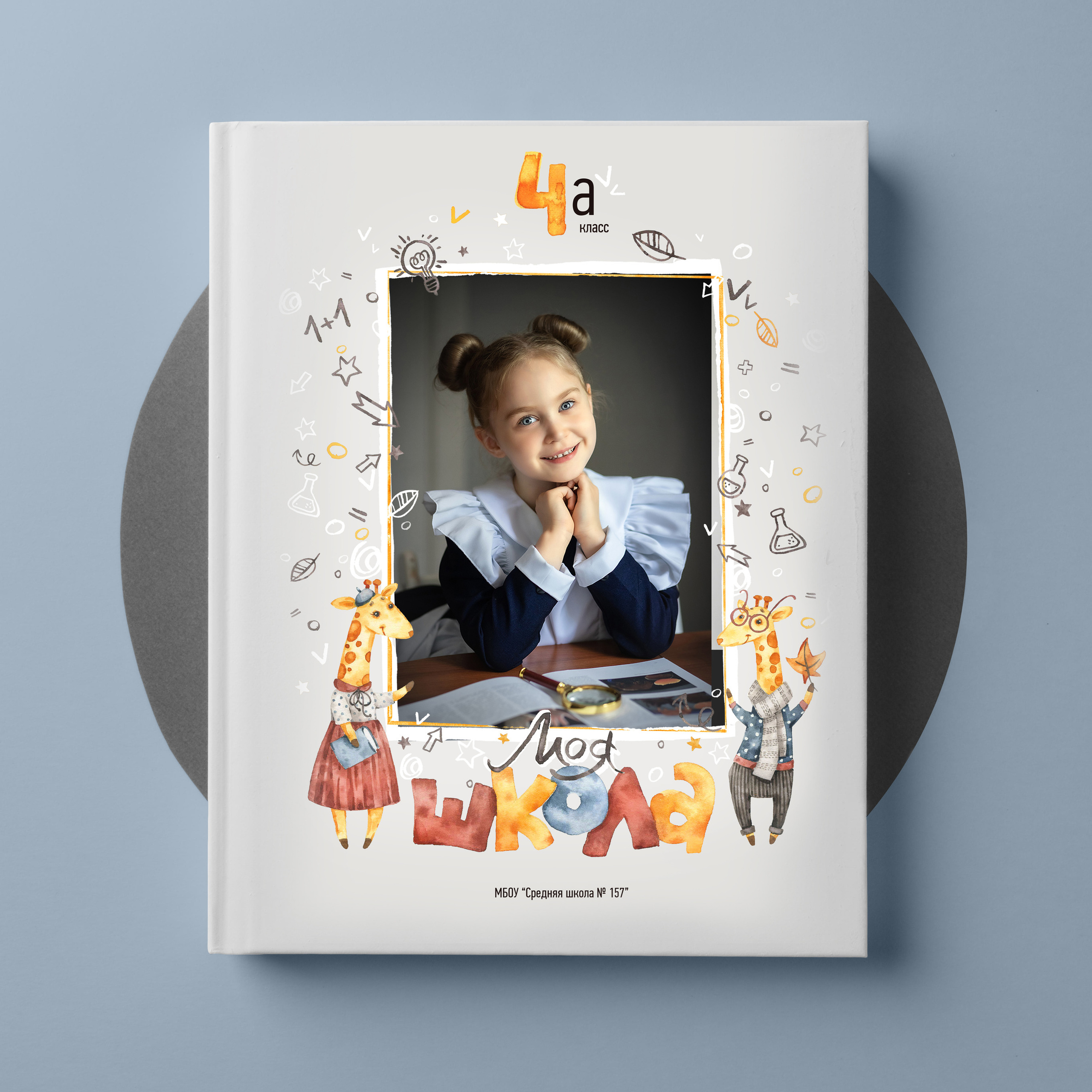Выпускной альбом для детского сада — пример обложки с портретом ребёнка