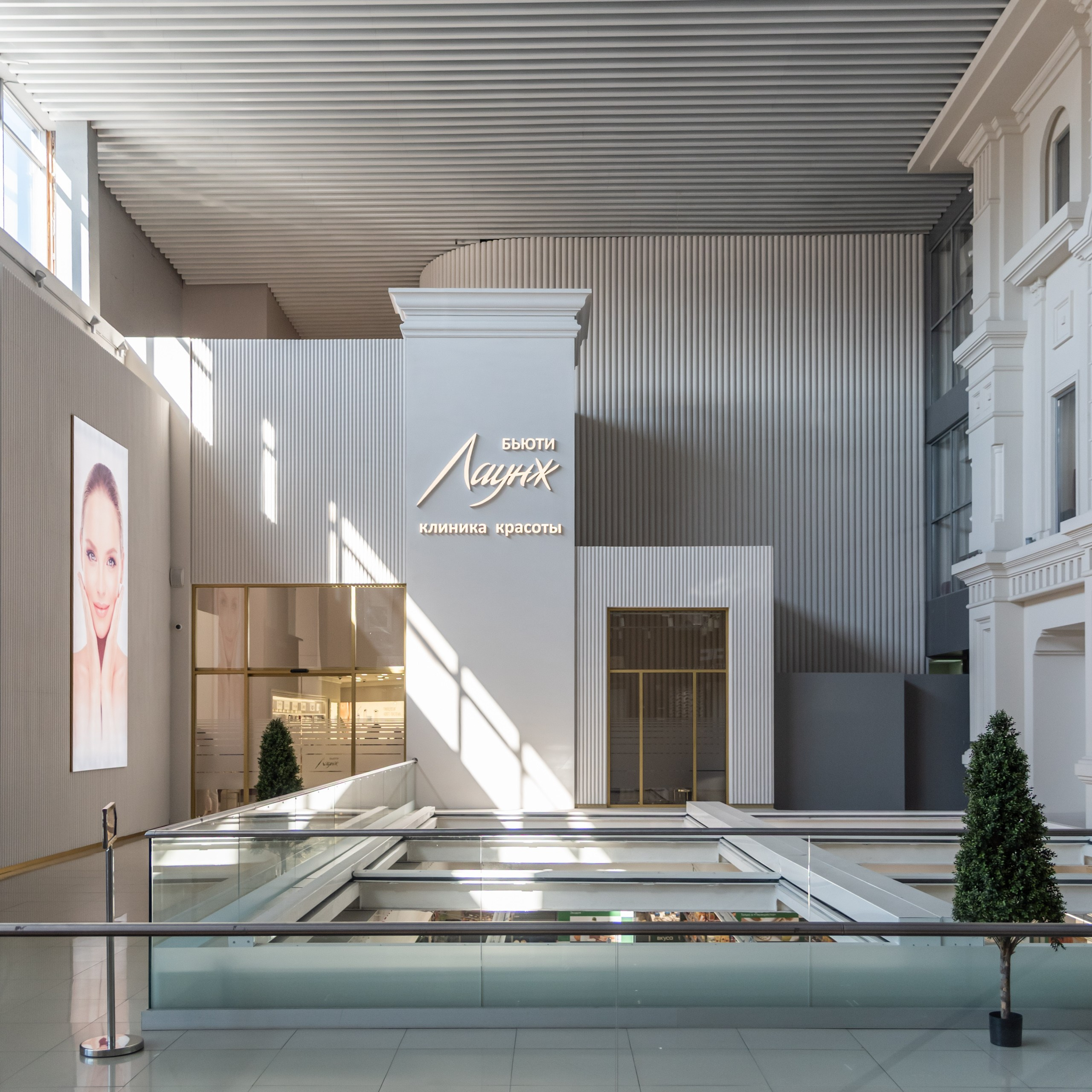 Клиника БЬЮТИ ЛАУНЖ | 2024