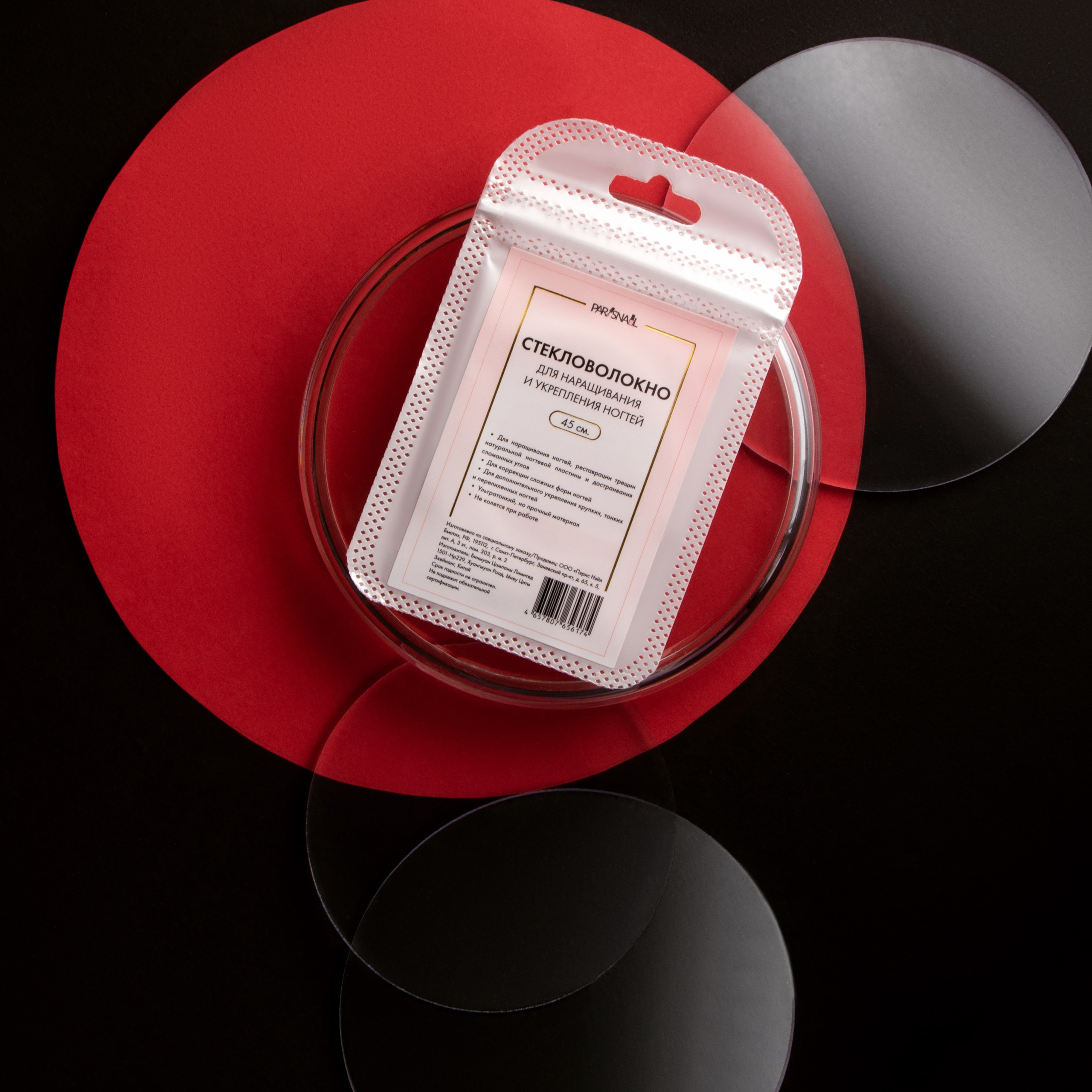 Стекловолокно