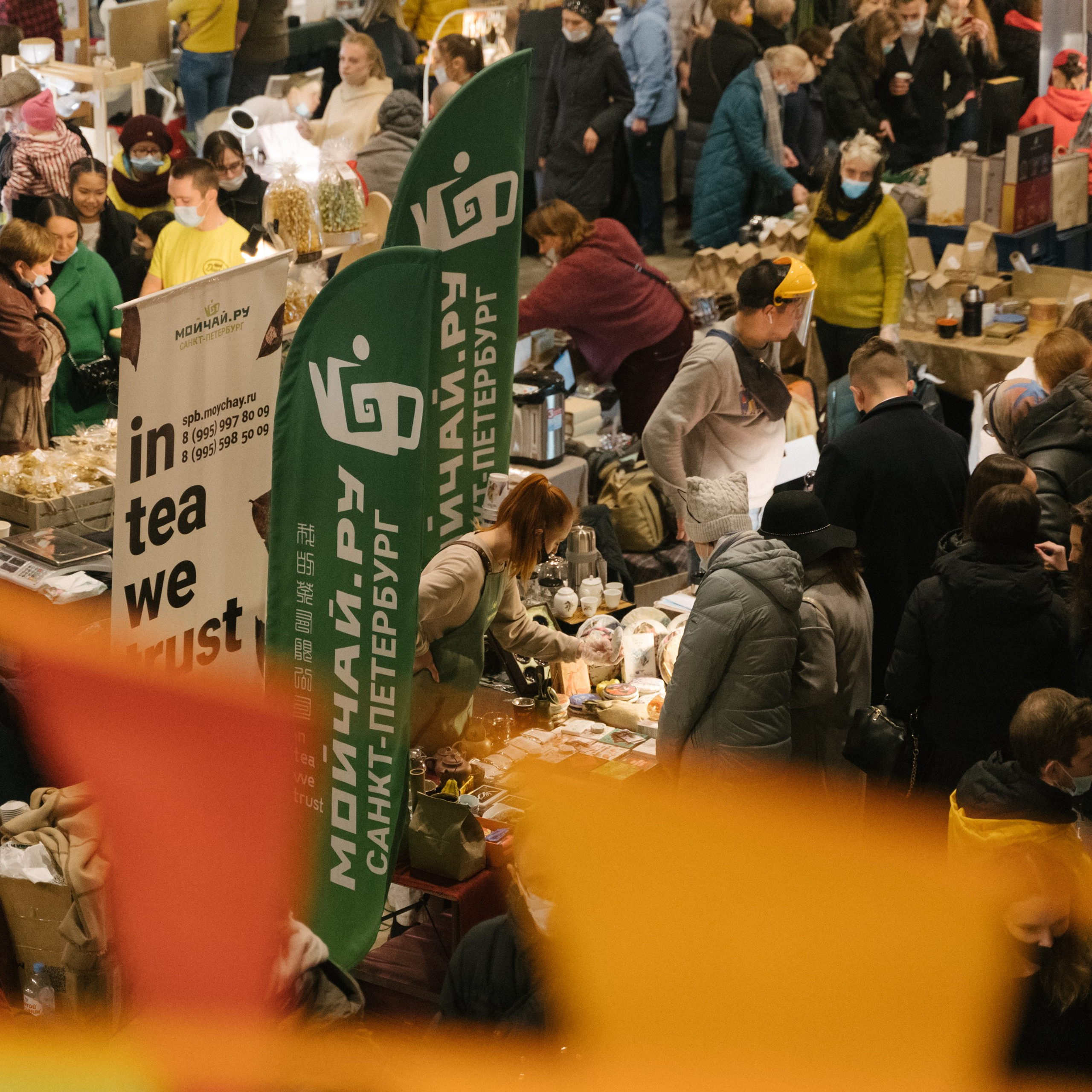 Петербургская ярмарка