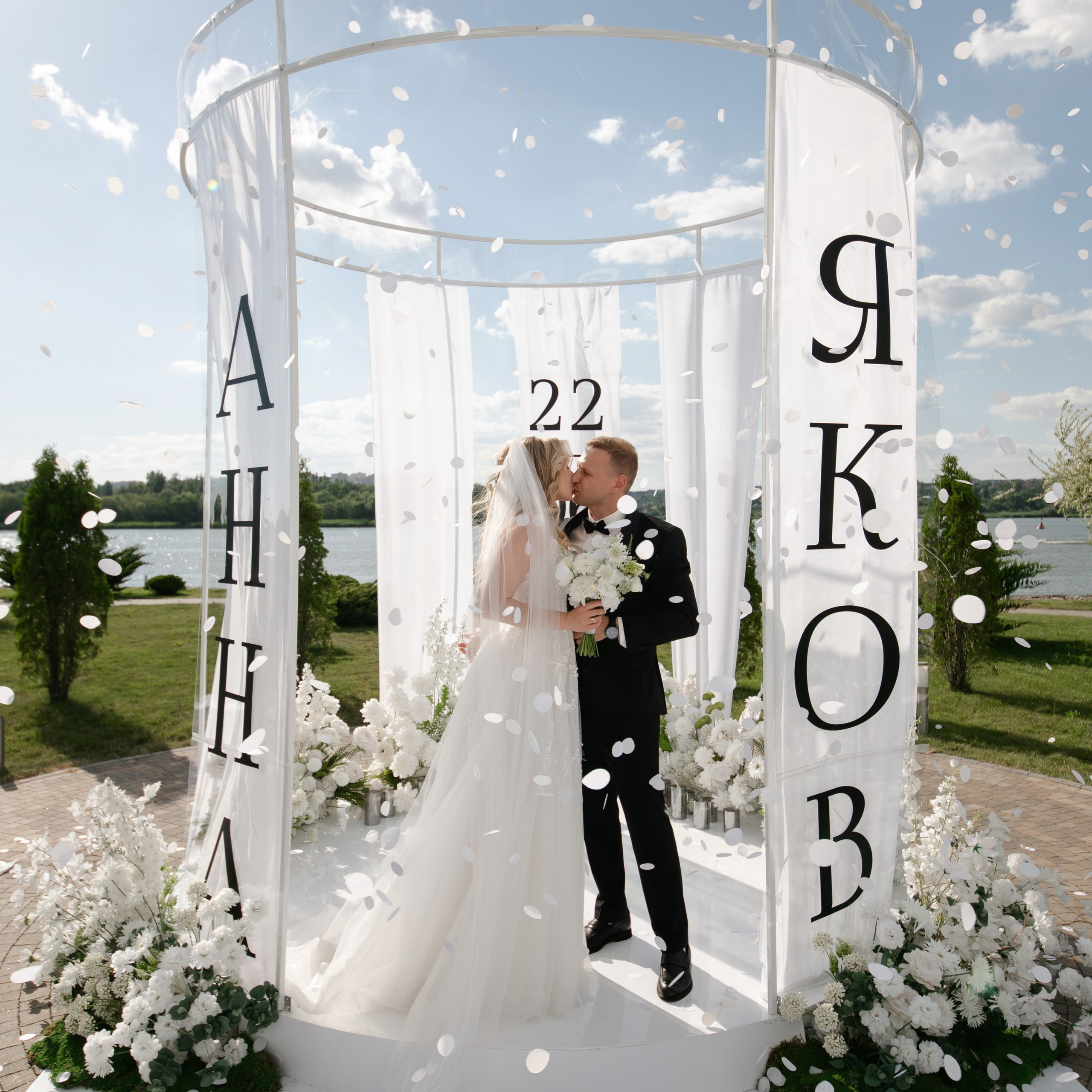 Яков и Анна