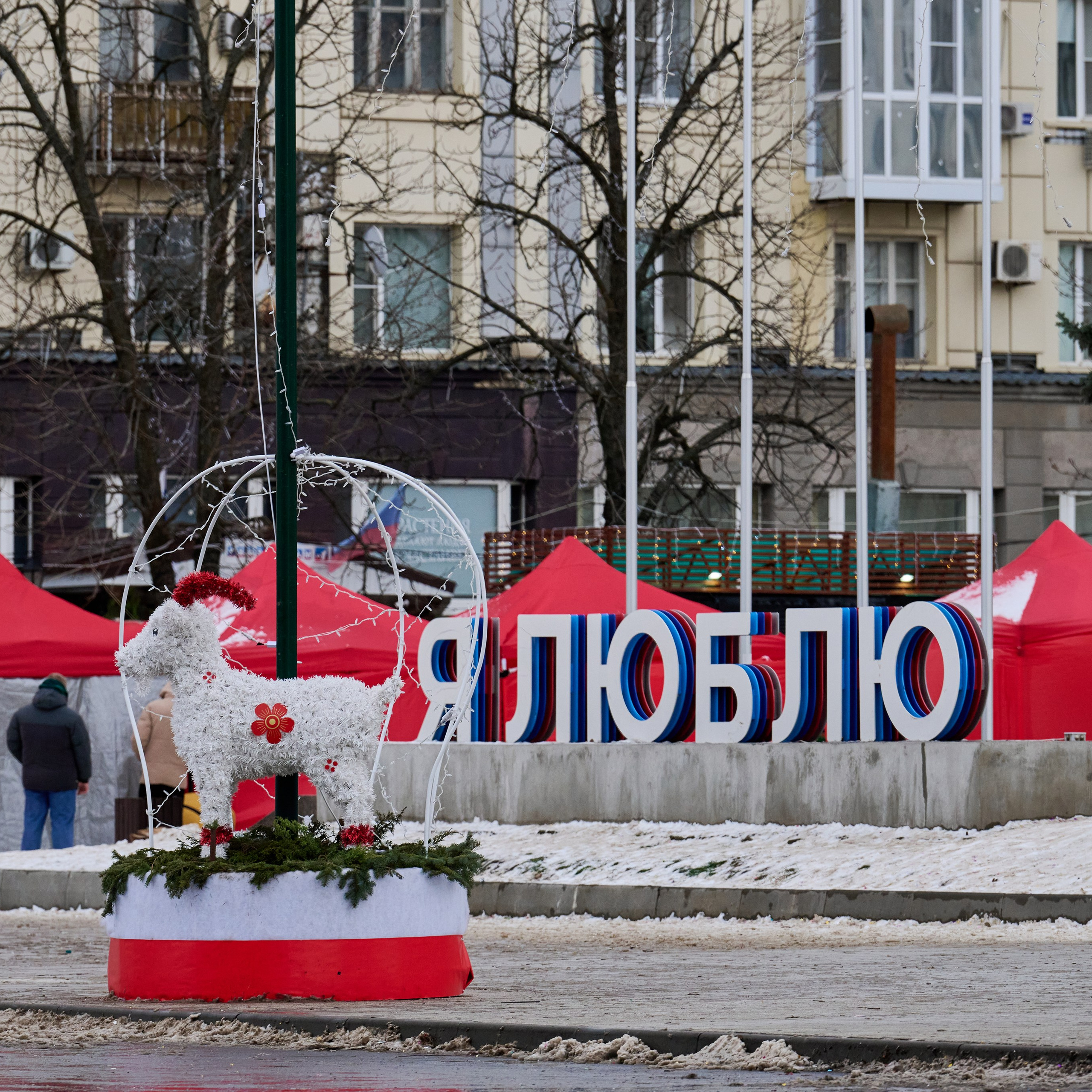 Луганск. Январь 2026