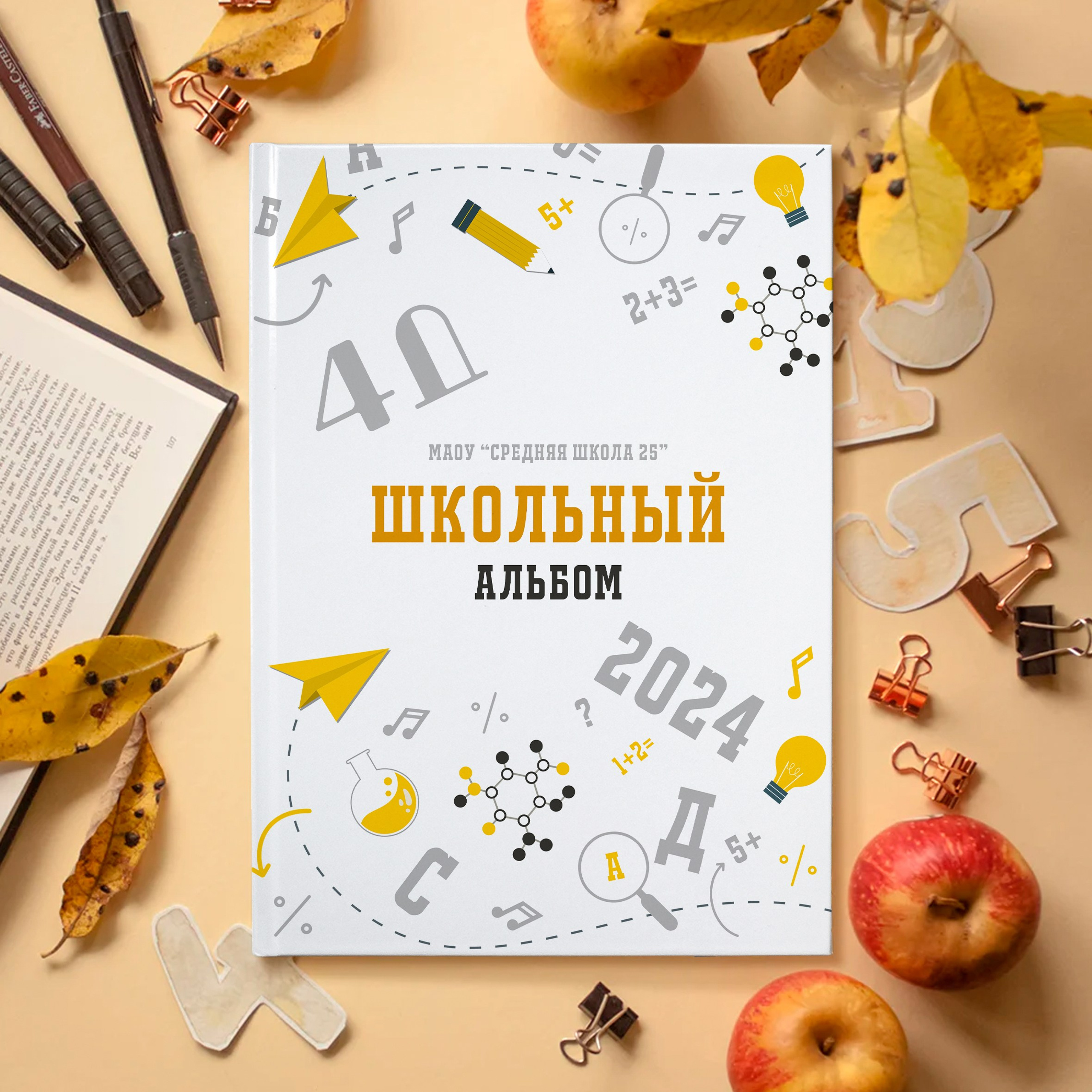 Выпускные альбомы для 4-х классов. GOTRA — выпускные альбомы в Тюмени