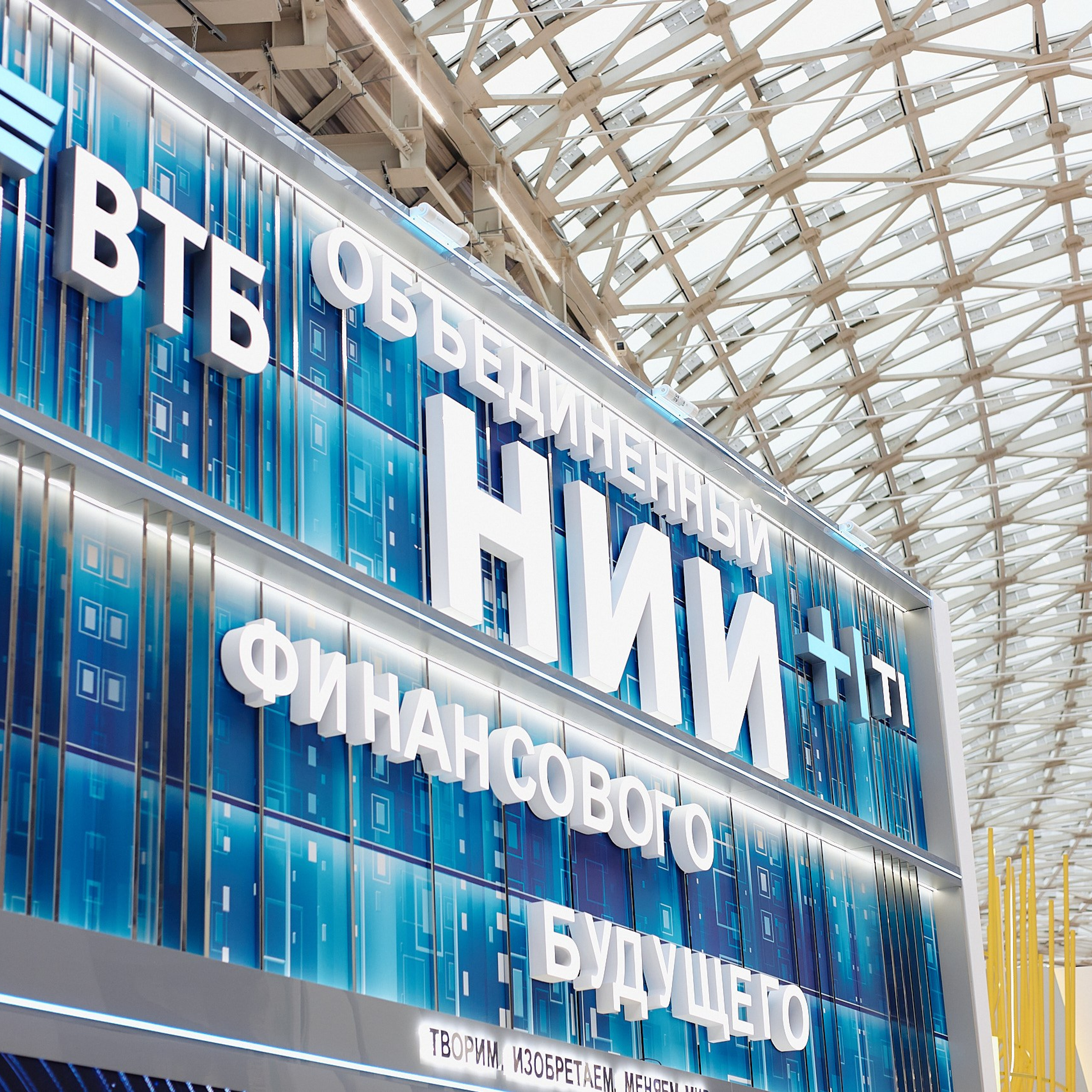 ФИНОПОЛИС 2025. Съёмка для холдинга «Т1» и «ТОЧКА БАНК». Фотограф Григорий Сотников