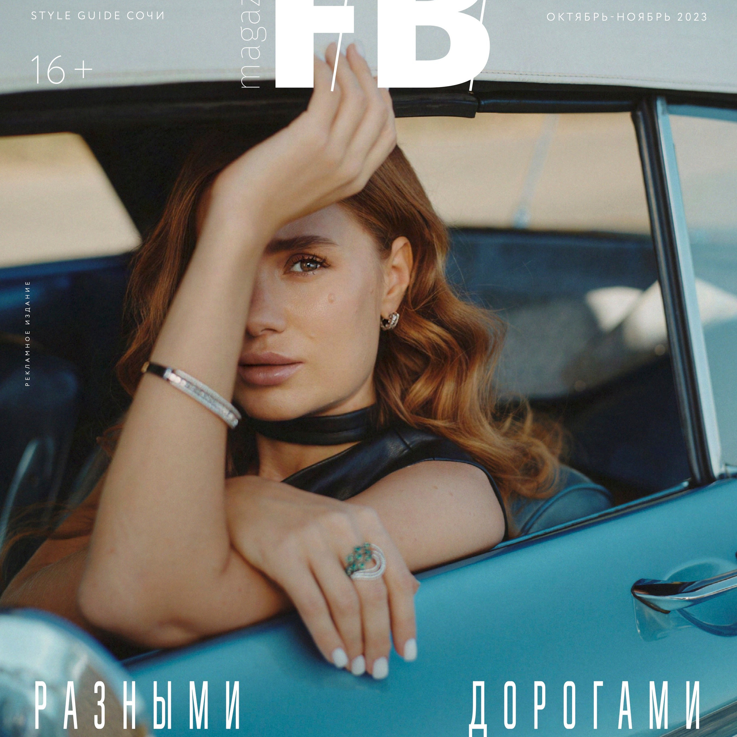 Публикации. Фотограф Григорий Сотников