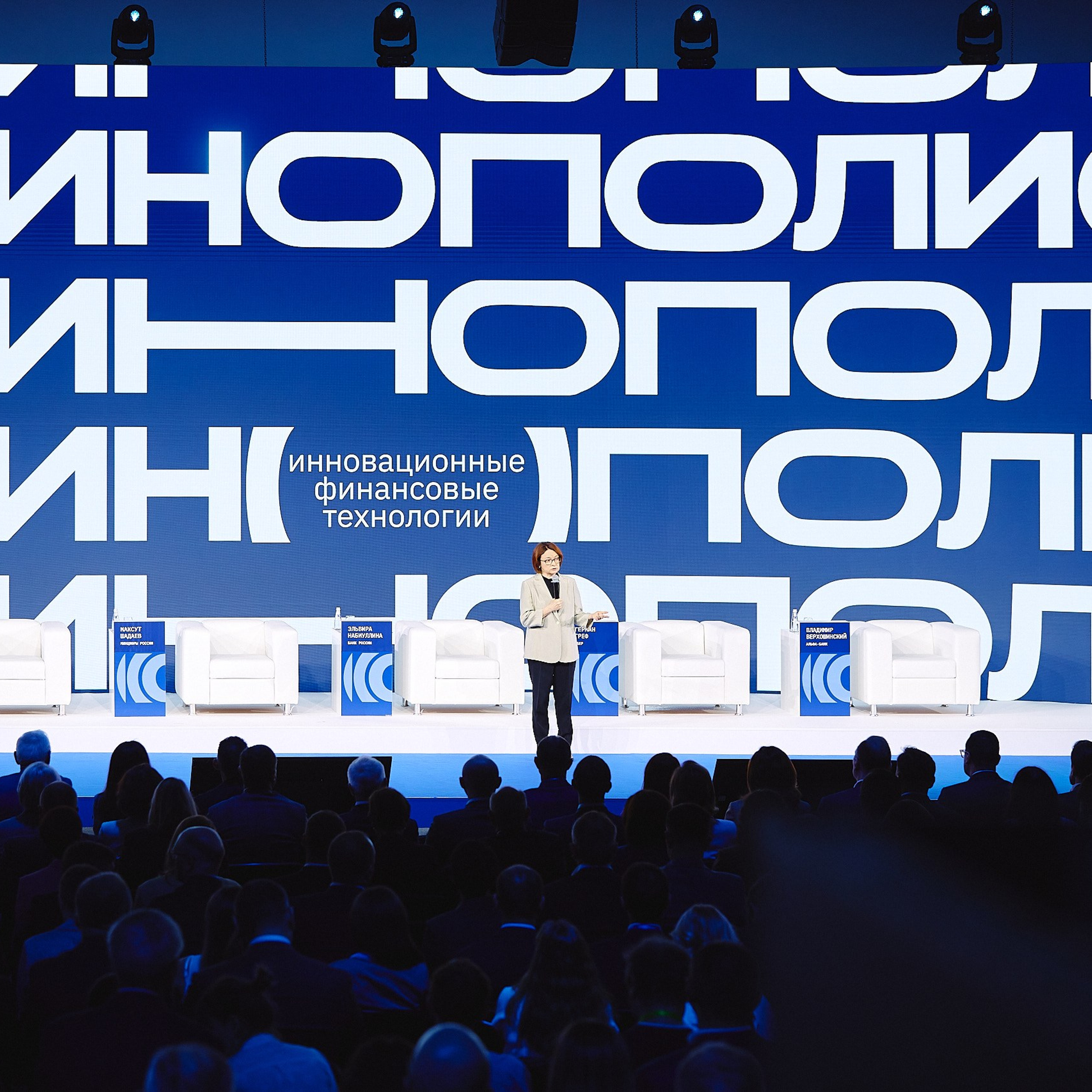 ФИНОПОЛИС 2025. Съёмка для холдинга «Т1» и «ТОЧКА БАНК». Фотограф Григорий Сотников