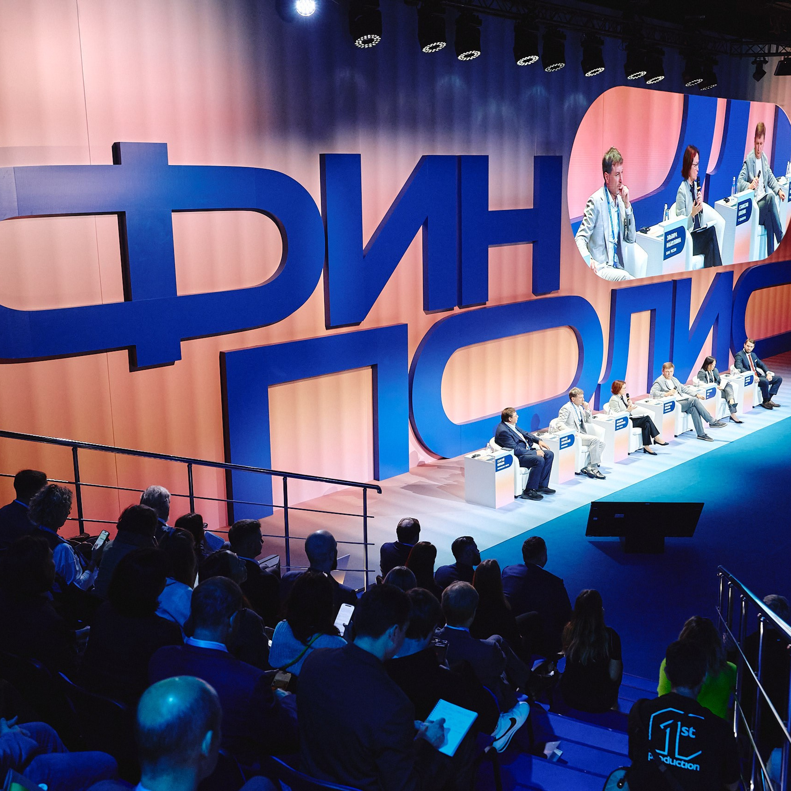 ФИНОПОЛИС 2025. Съёмка для холдинга «Т1» и «ТОЧКА БАНК». Фотограф Григорий Сотников