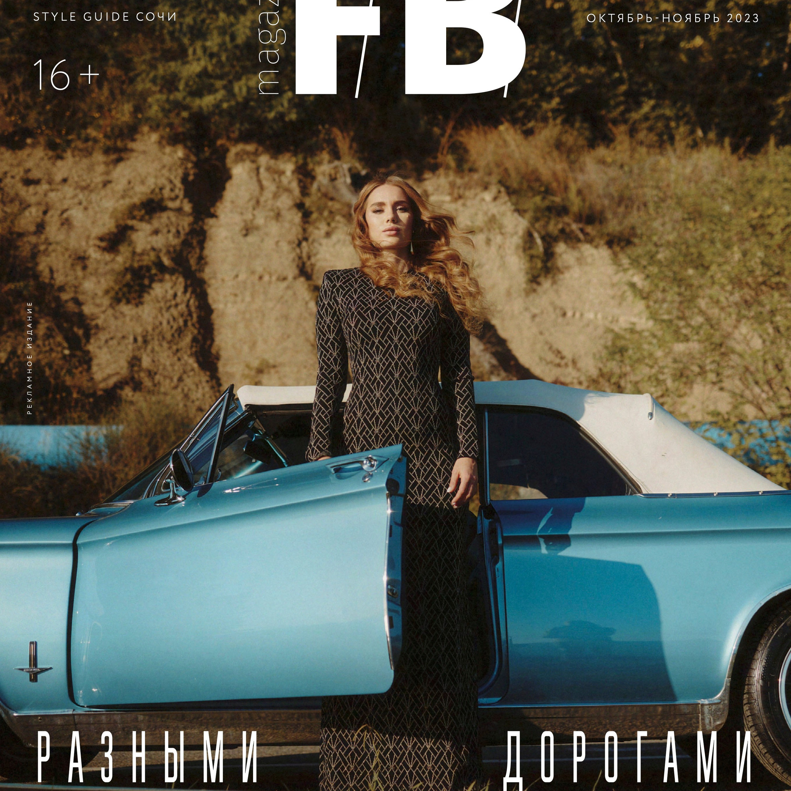 Публикации. Фотограф Григорий Сотников