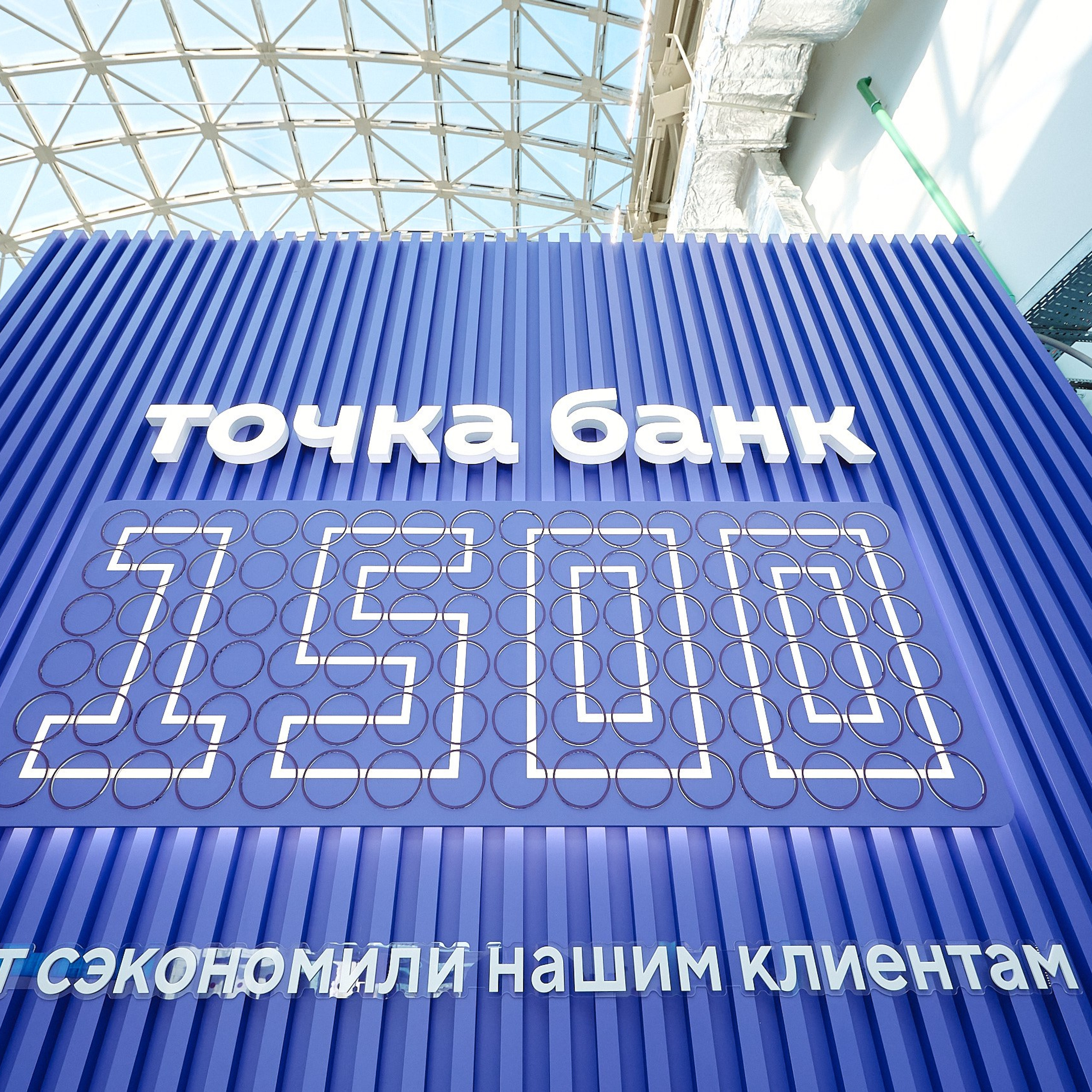 ФИНОПОЛИС 2025. Съёмка для холдинга «Т1» и «ТОЧКА БАНК». Фотограф Григорий Сотников