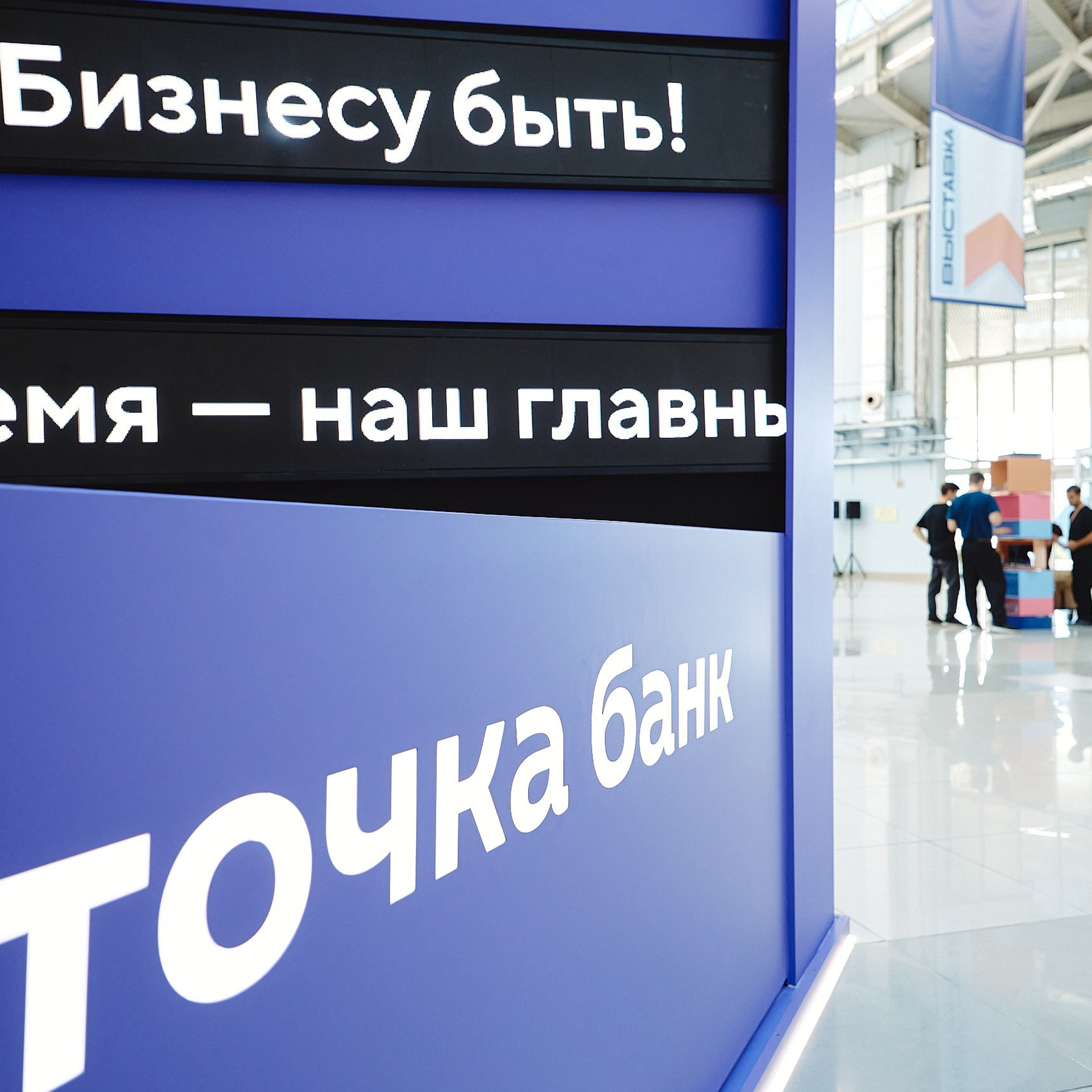 ФИНОПОЛИС 2025. Съёмка для холдинга «Т1» и «ТОЧКА БАНК». Фотограф Григорий Сотников