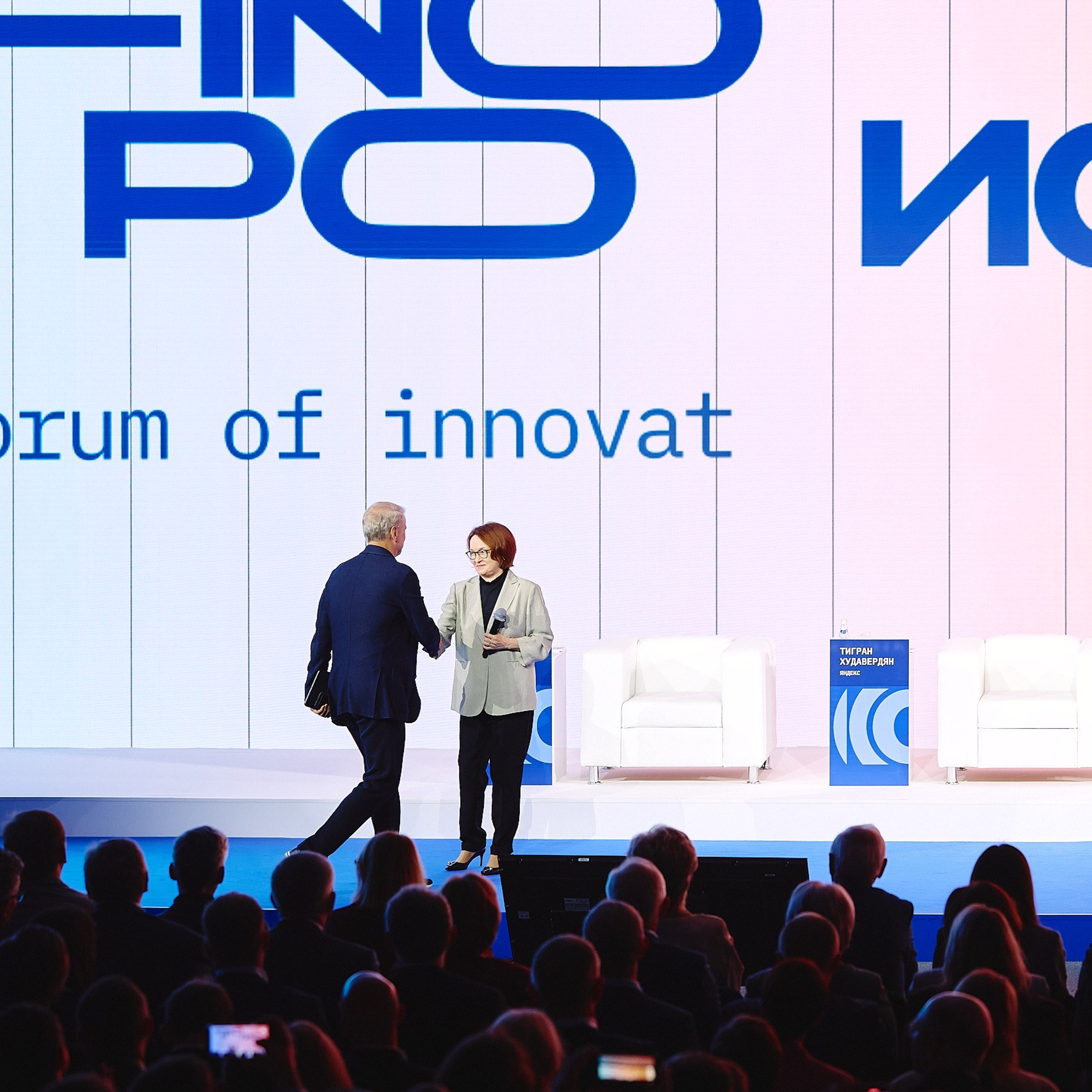 ФИНОПОЛИС 2025. Съёмка для холдинга «Т1» и «ТОЧКА БАНК». Фотограф Григорий Сотников