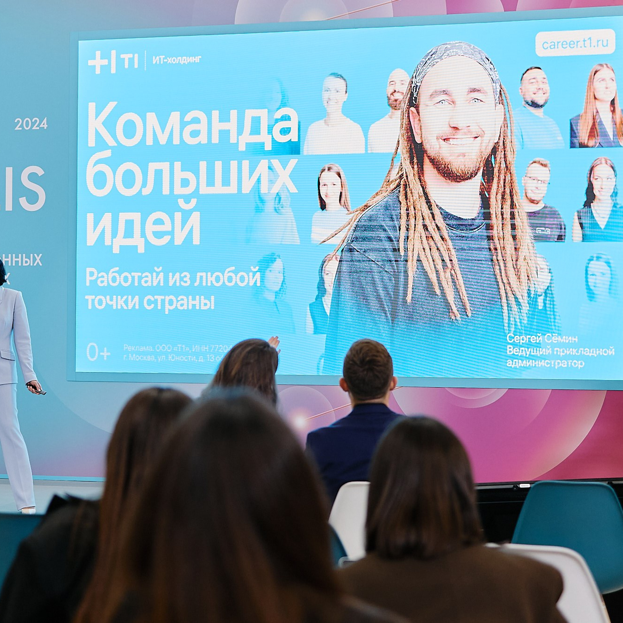 FINOPOLIS 2024. Съёмка для ИТ-холдинга «Т1». Сочи, ноябрь 2024 г. Фотограф Григорий Сотников