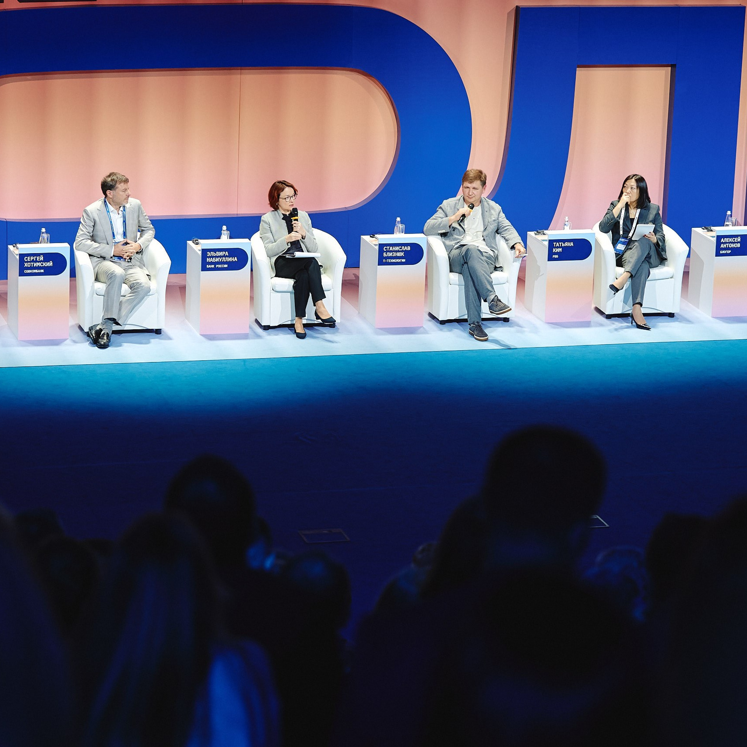 ФИНОПОЛИС 2025. Съёмка для холдинга «Т1» и «ТОЧКА БАНК». Фотограф Григорий Сотников