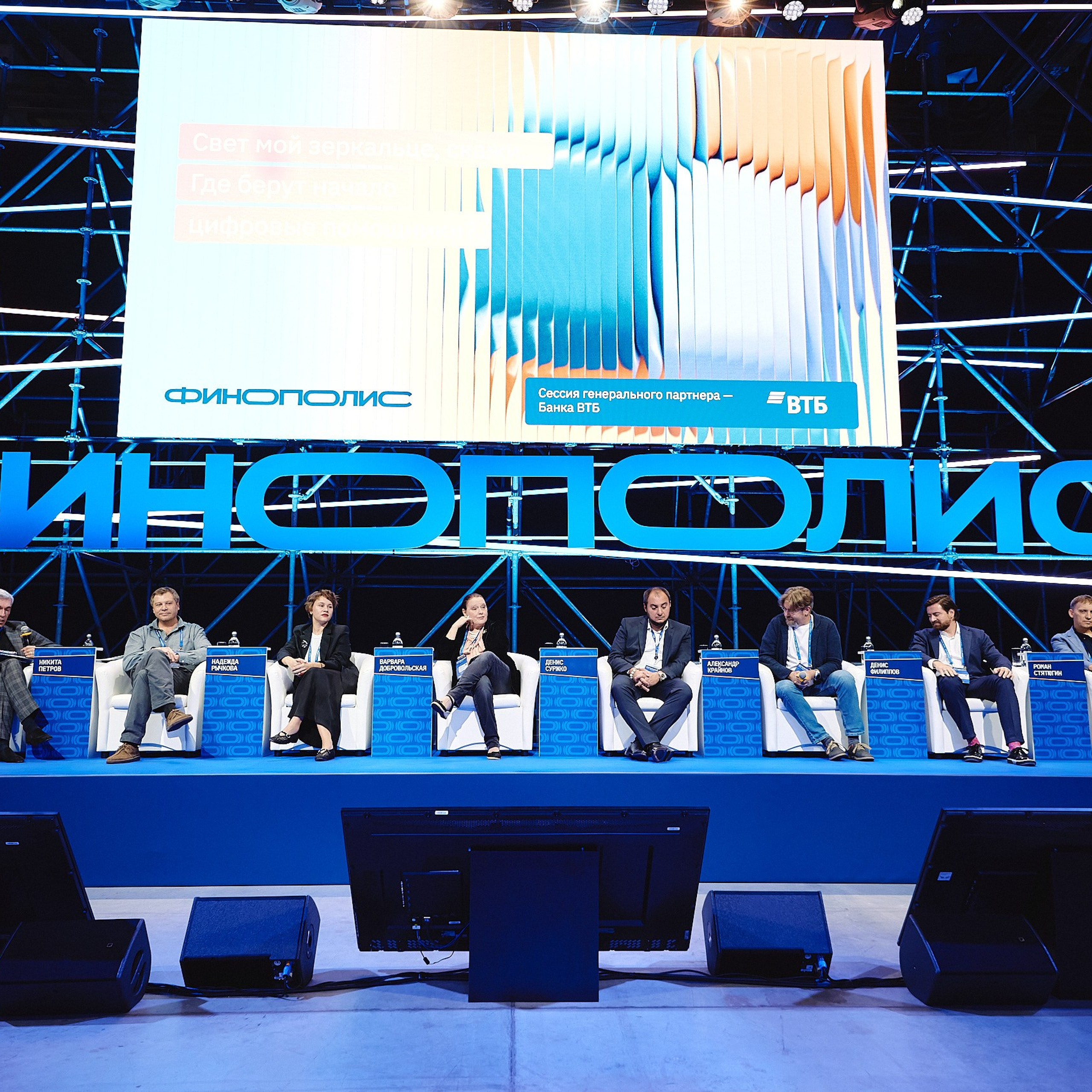 ФИНОПОЛИС 2025. Съёмка для холдинга «Т1» и «ТОЧКА БАНК». Фотограф Григорий Сотников