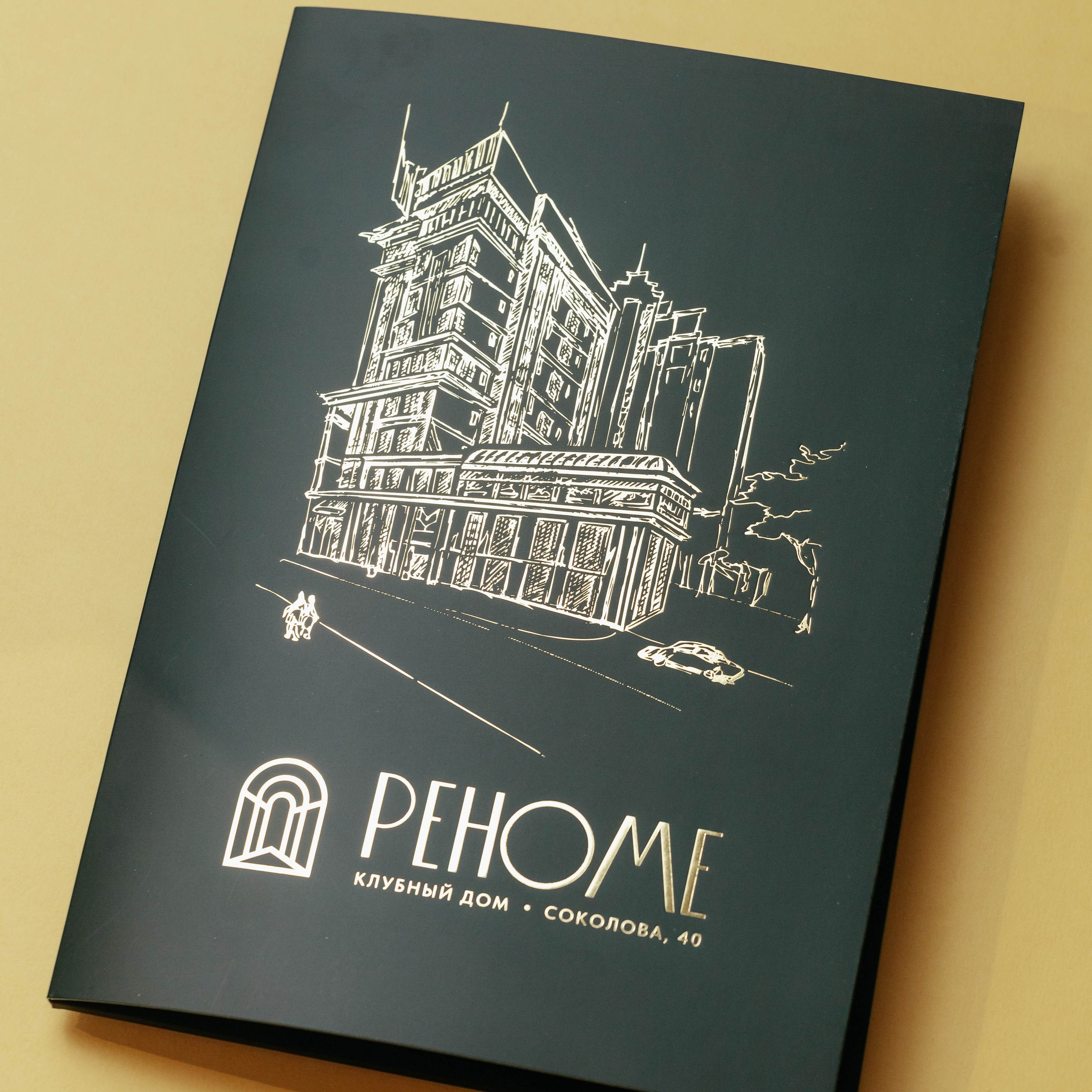 Реноме