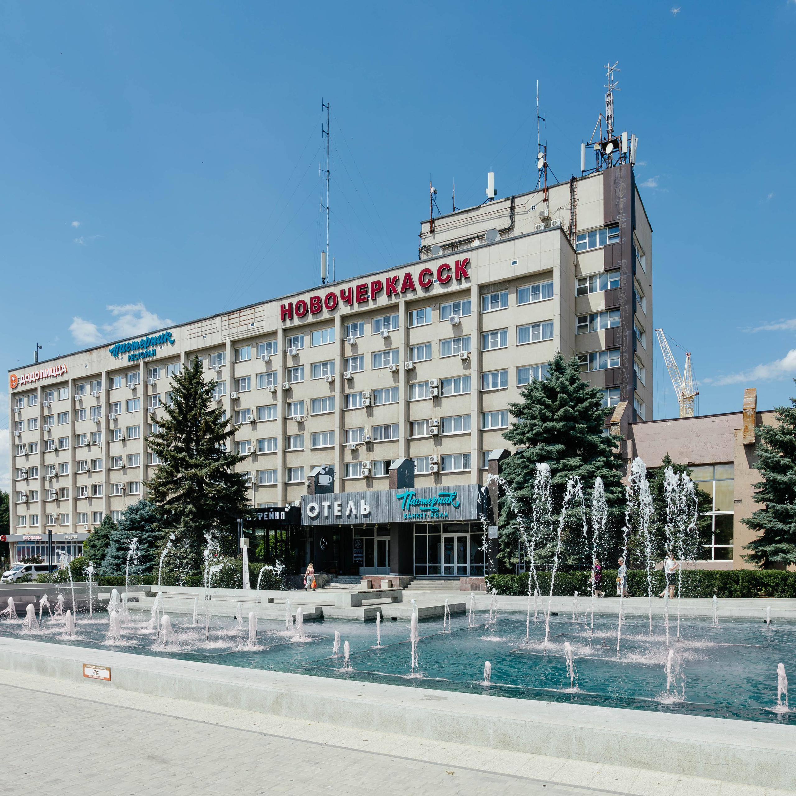 Отель Новочеркасск