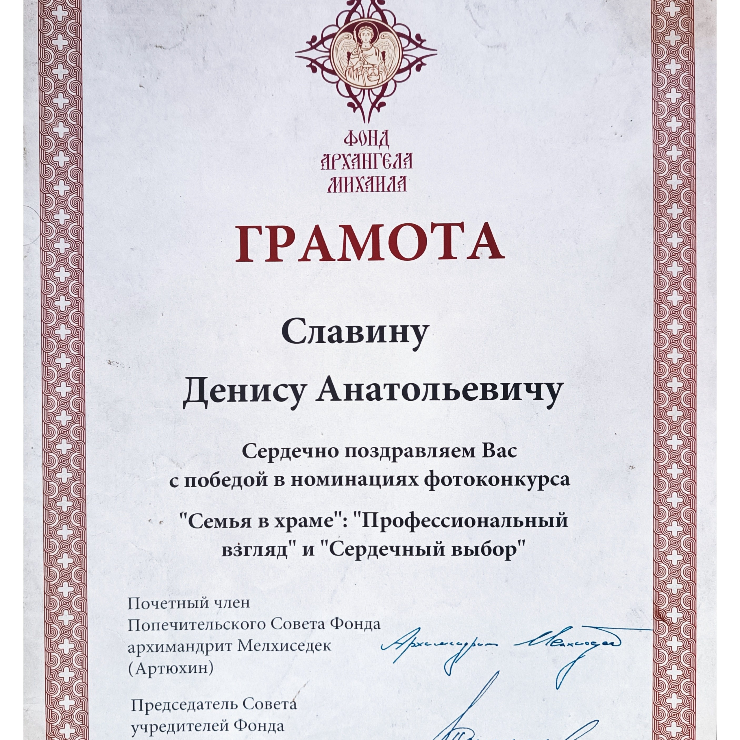 Победа в конкурсе