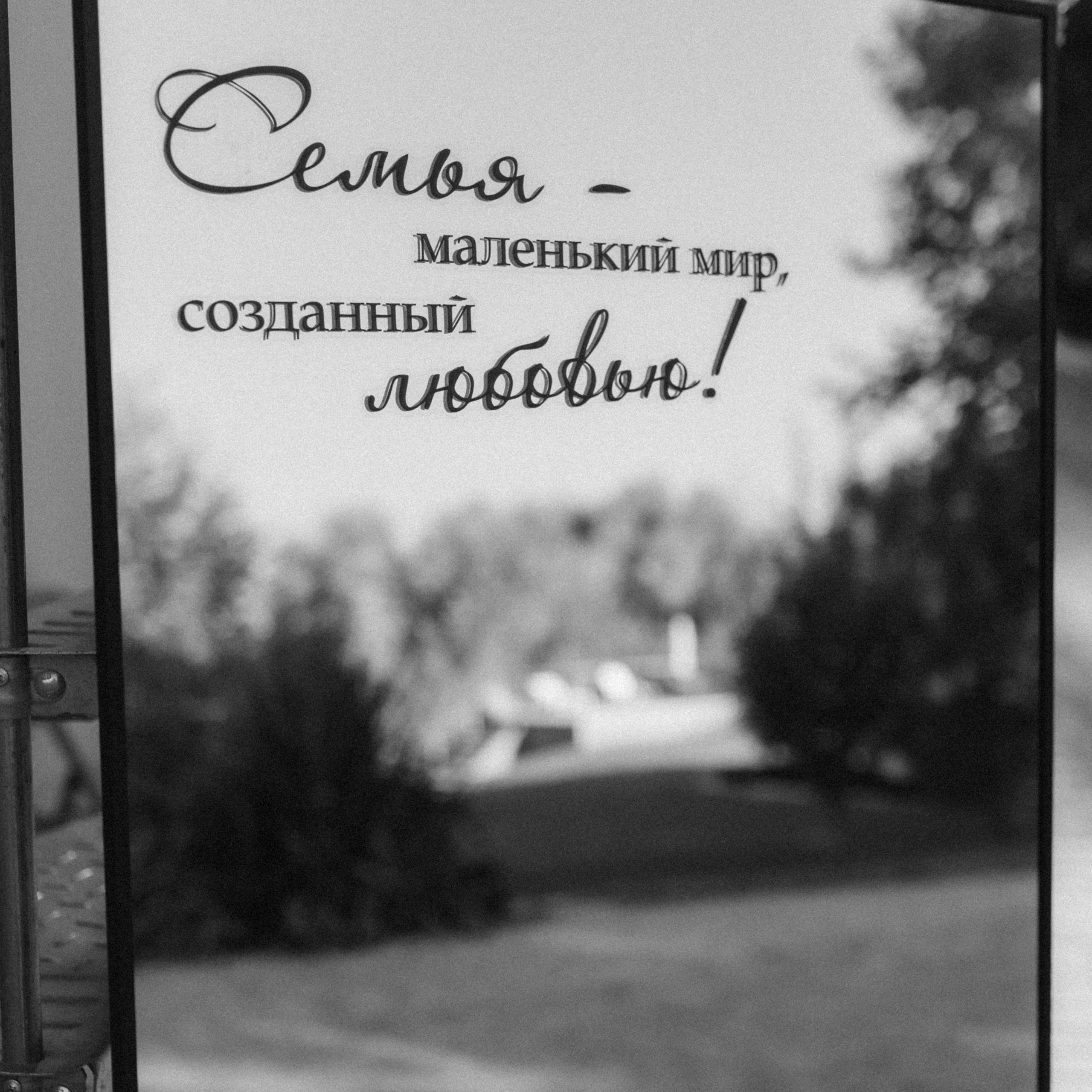 Роман и Карина