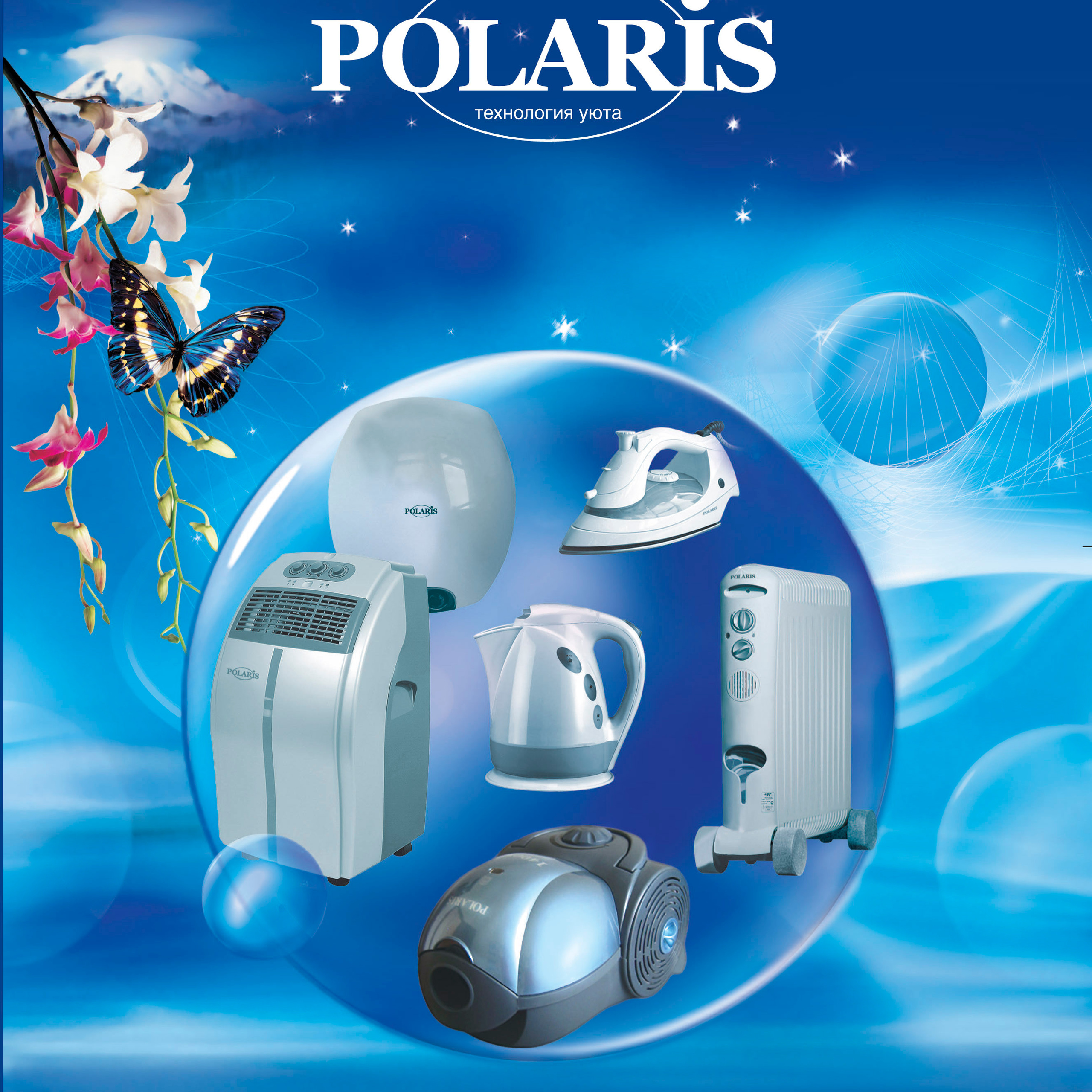 каталог для фирмы POLARIS,продается,купить предметная фотография, каталожные съёмки, соц сети, инстаграмм, facebook, подарки, свадебные платья, подарки для бизнеса, foto.ru, photo, дизайн студии, сделать фото, реклама фото, реклама фото, рекламная студия, рекламная съёмка, фото студия Москва фотограф, 