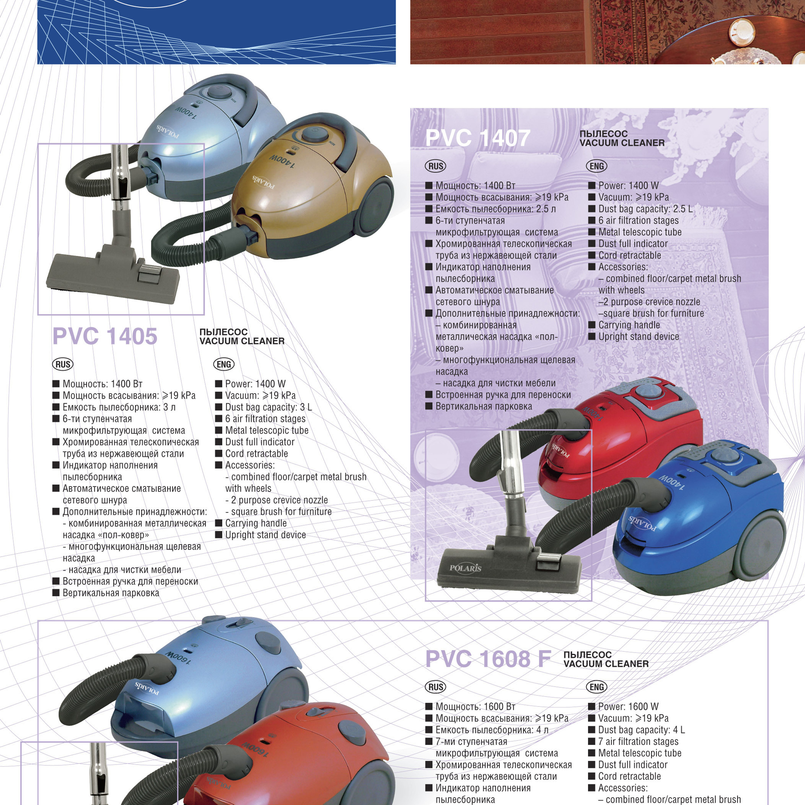 каталог для фирмы POLARIS,продается,купить предметная фотография, каталожные съёмки, соц сети, инстаграмм, facebook, подарки, свадебные платья, подарки для бизнеса, foto.ru, photo, дизайн студии, сделать фото, реклама фото, рекламная студия, рекламная съёмка, фото студия Москва фотограф, 